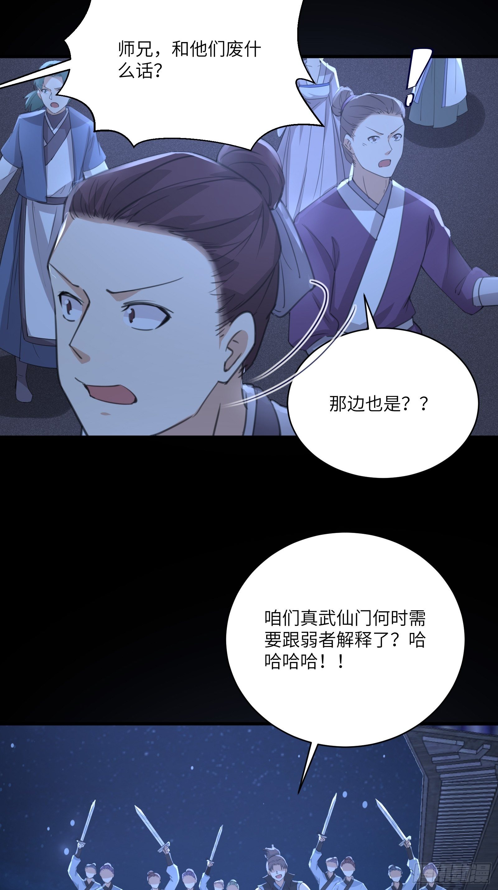 第33话 禁地之规7