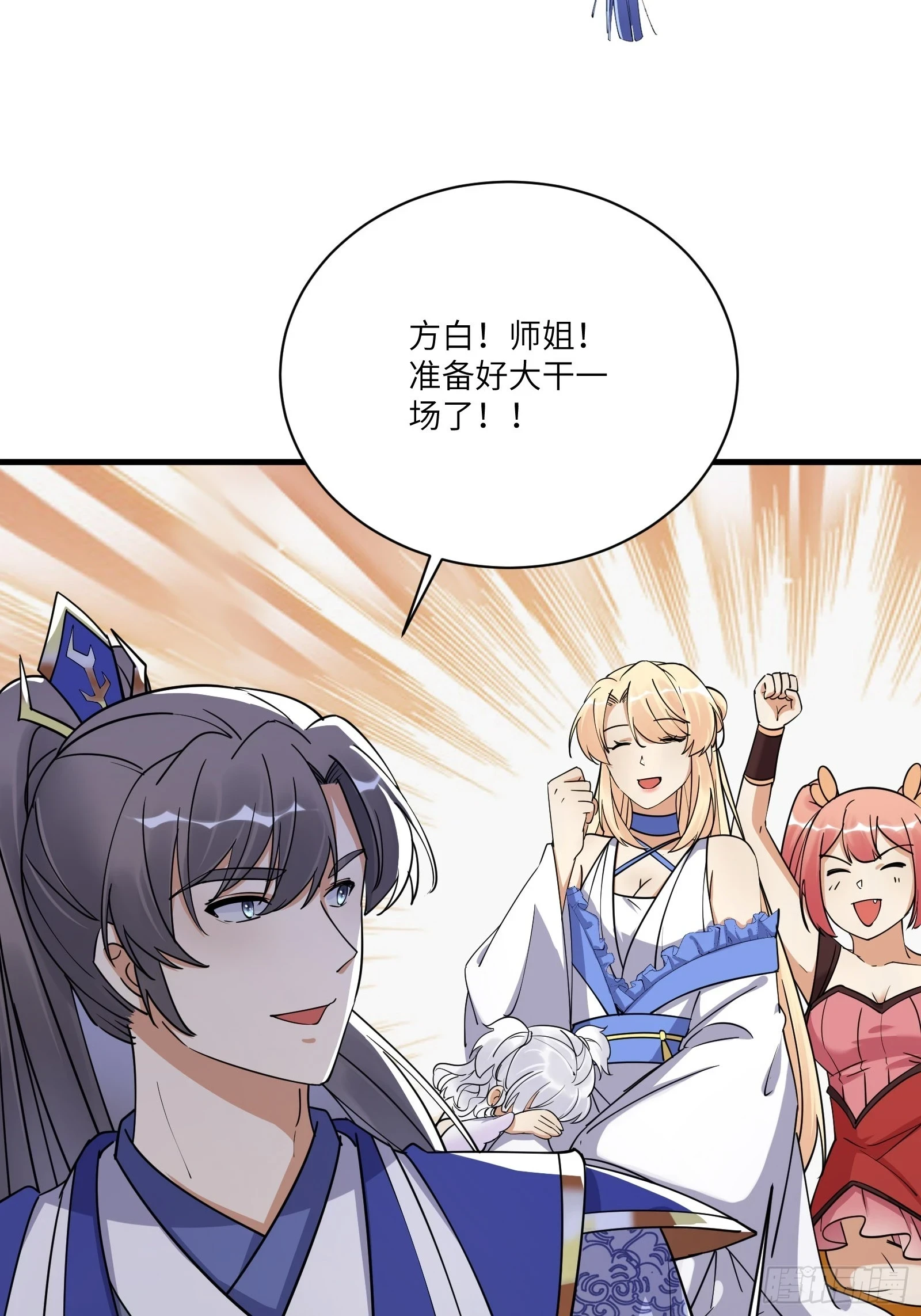 第204话 整个大的25