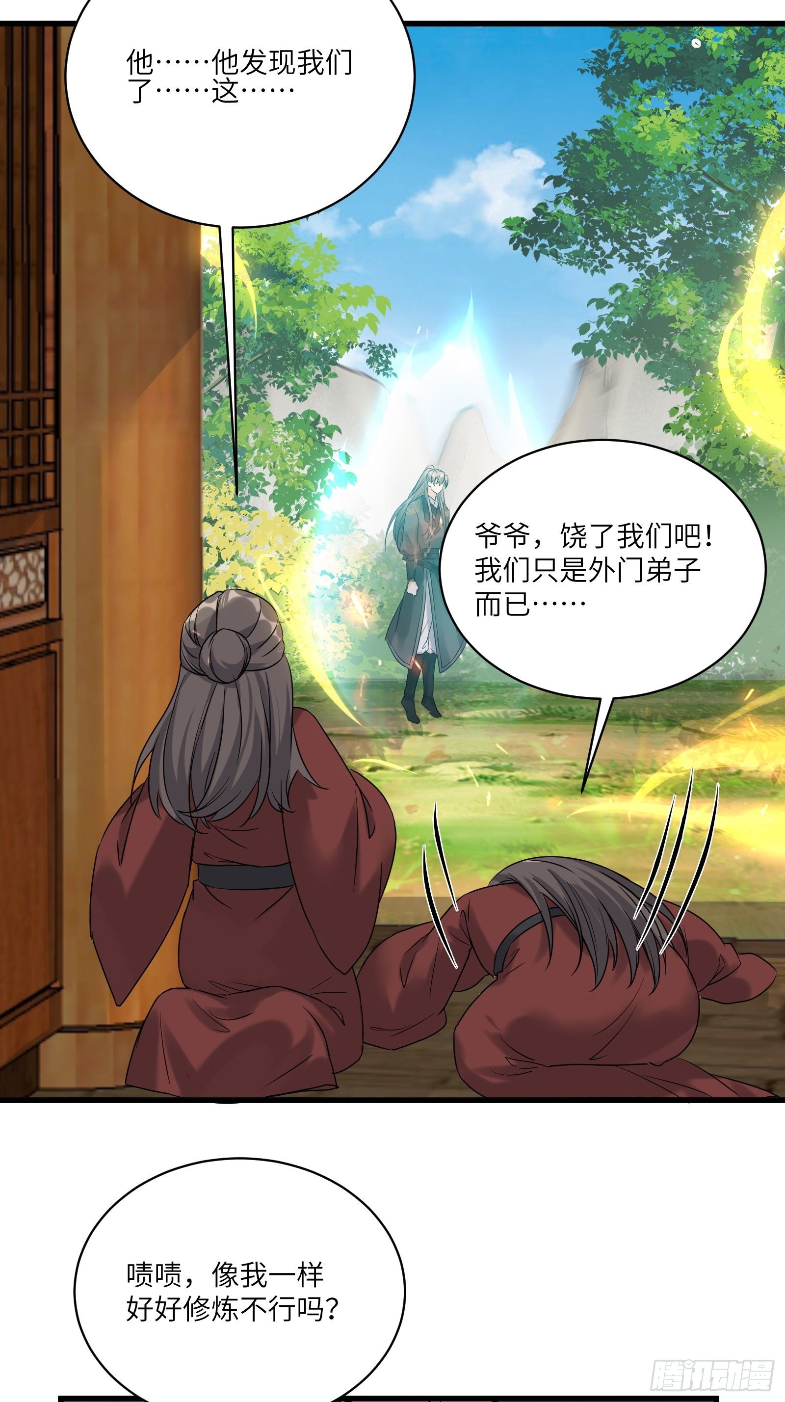 第79话 想要以多欺少？37