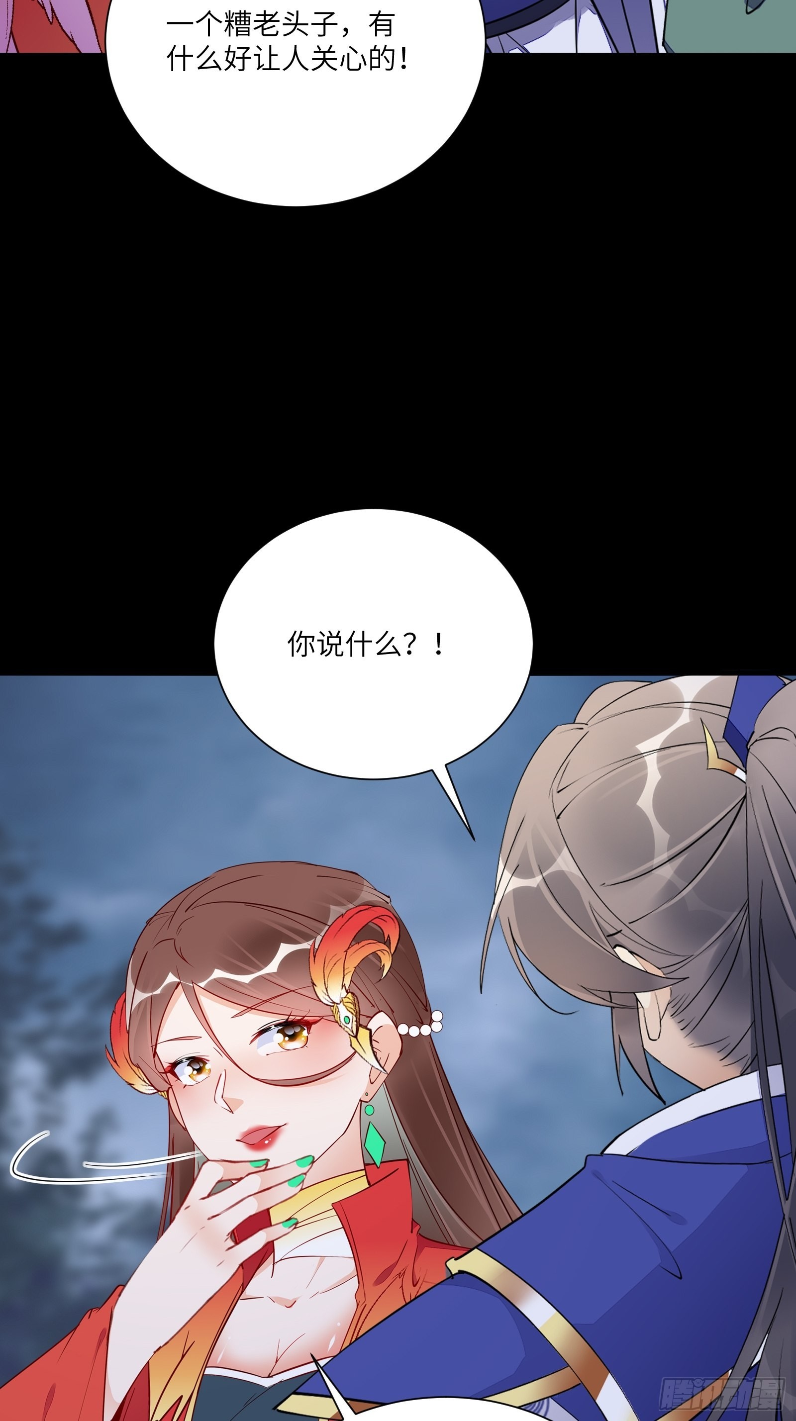 第164话 陆自野无了？17