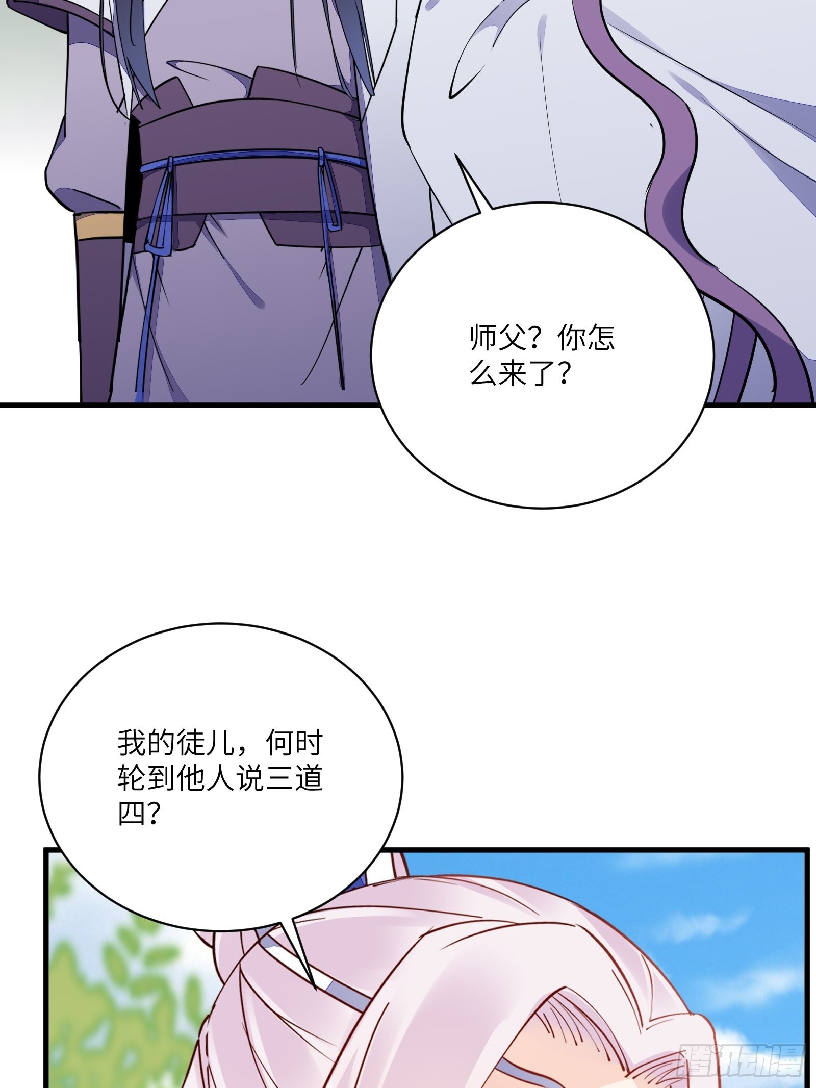 第168话 跪下叫爸爸16