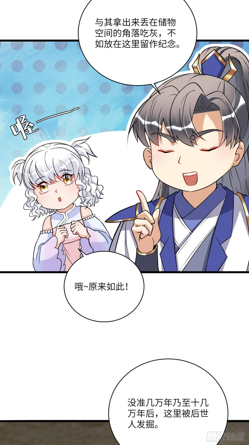 第216话 想你了5