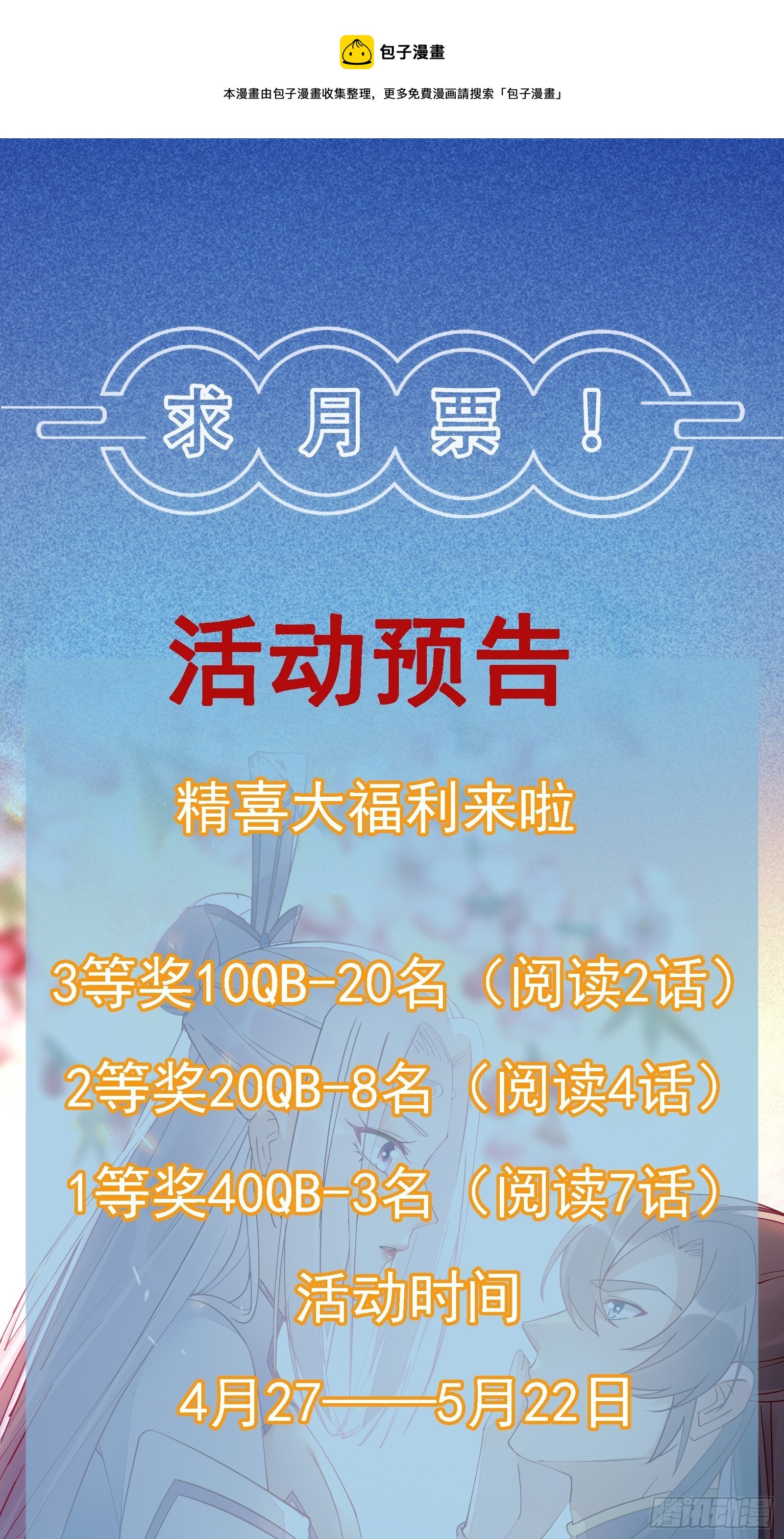 第121话 血雨欲来40
