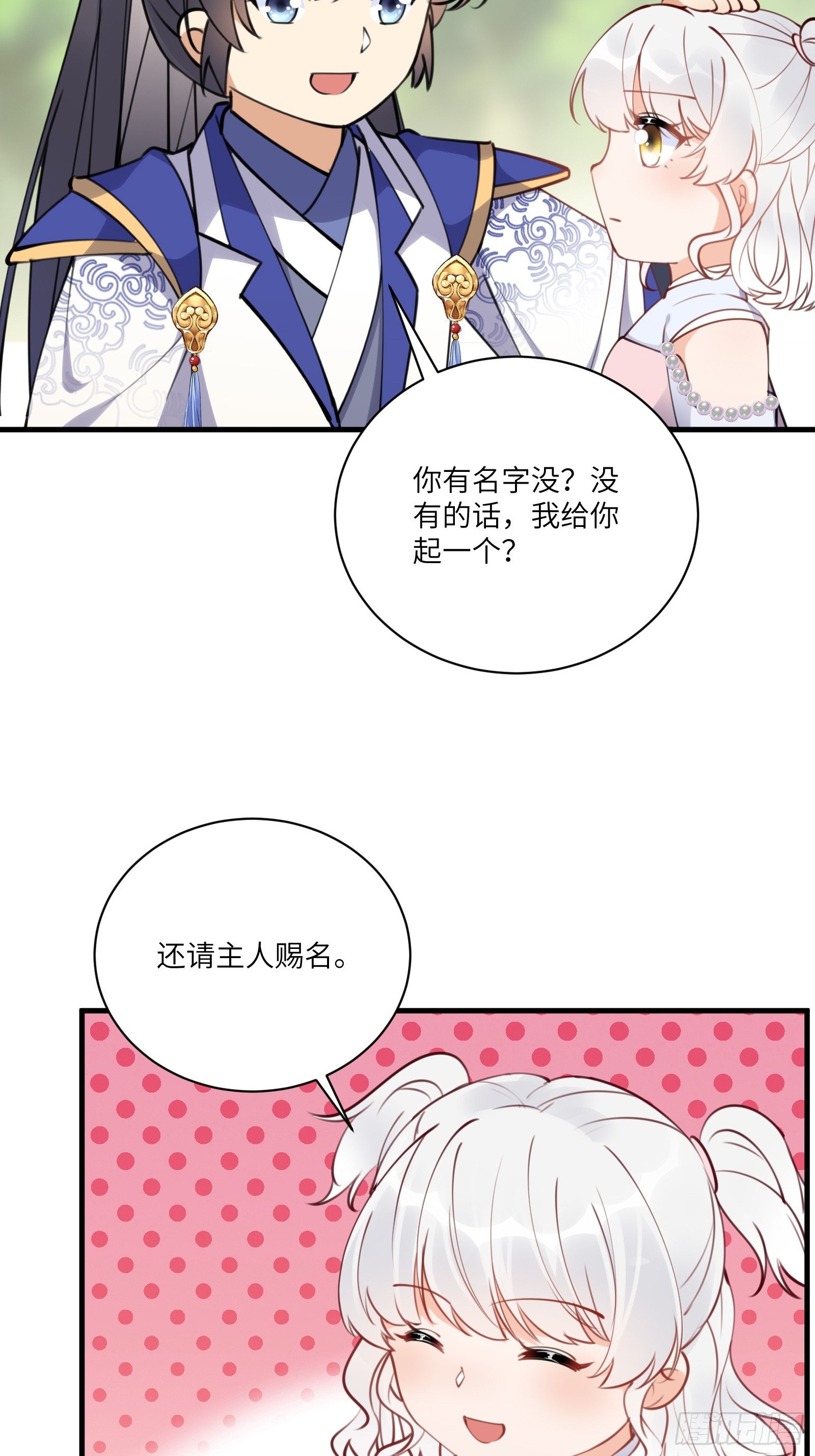 第183话 双标现场7