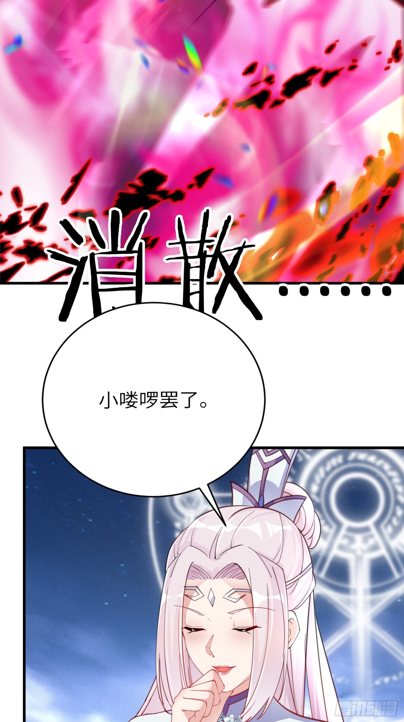 第199话 器灵6