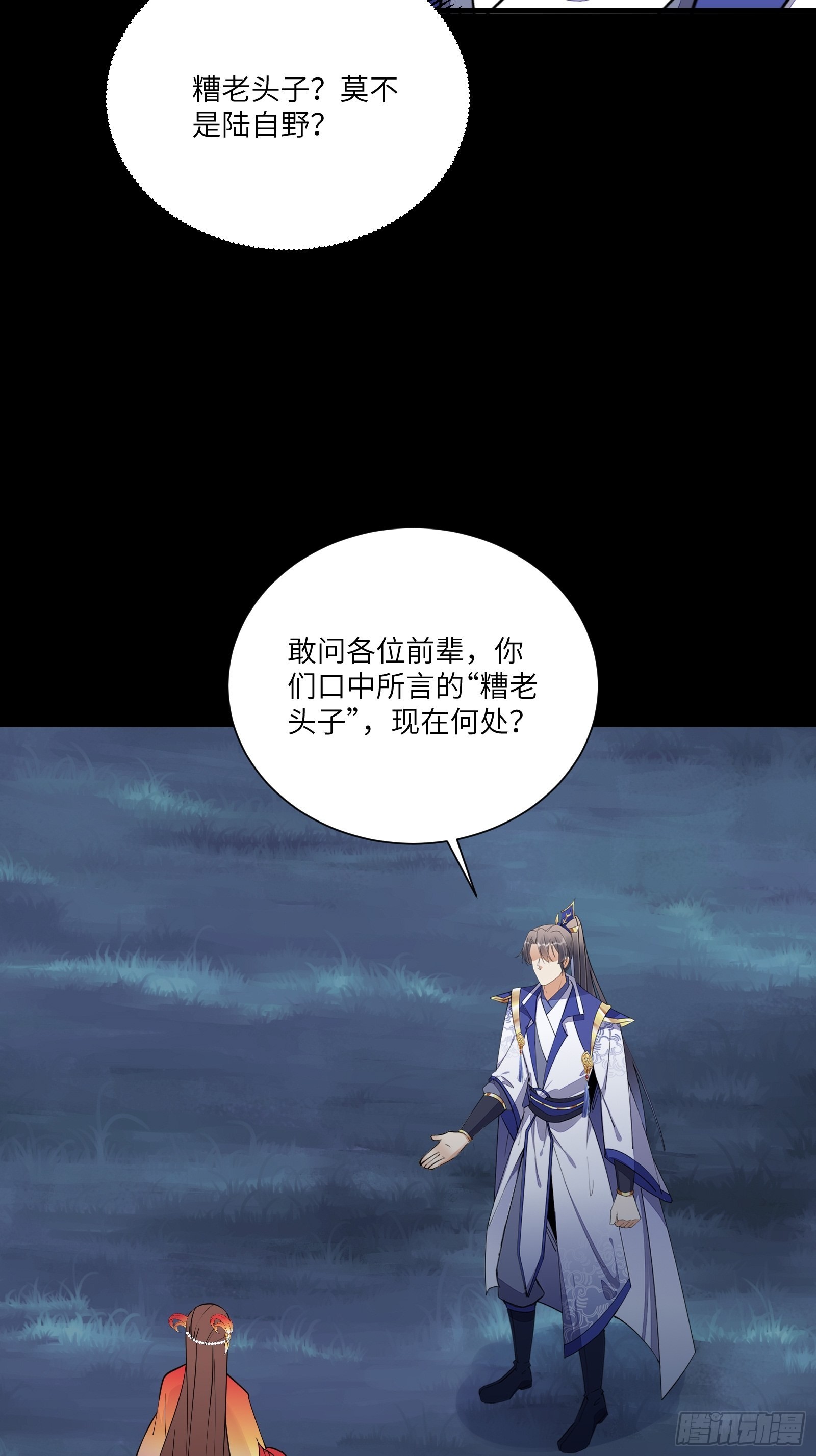 第164话 陆自野无了？19