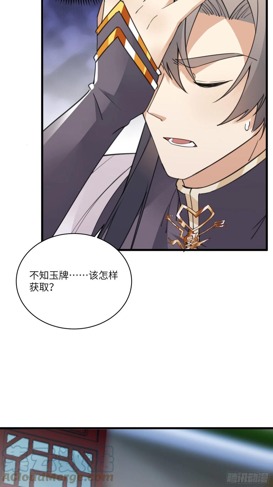 第65话 白给商会26