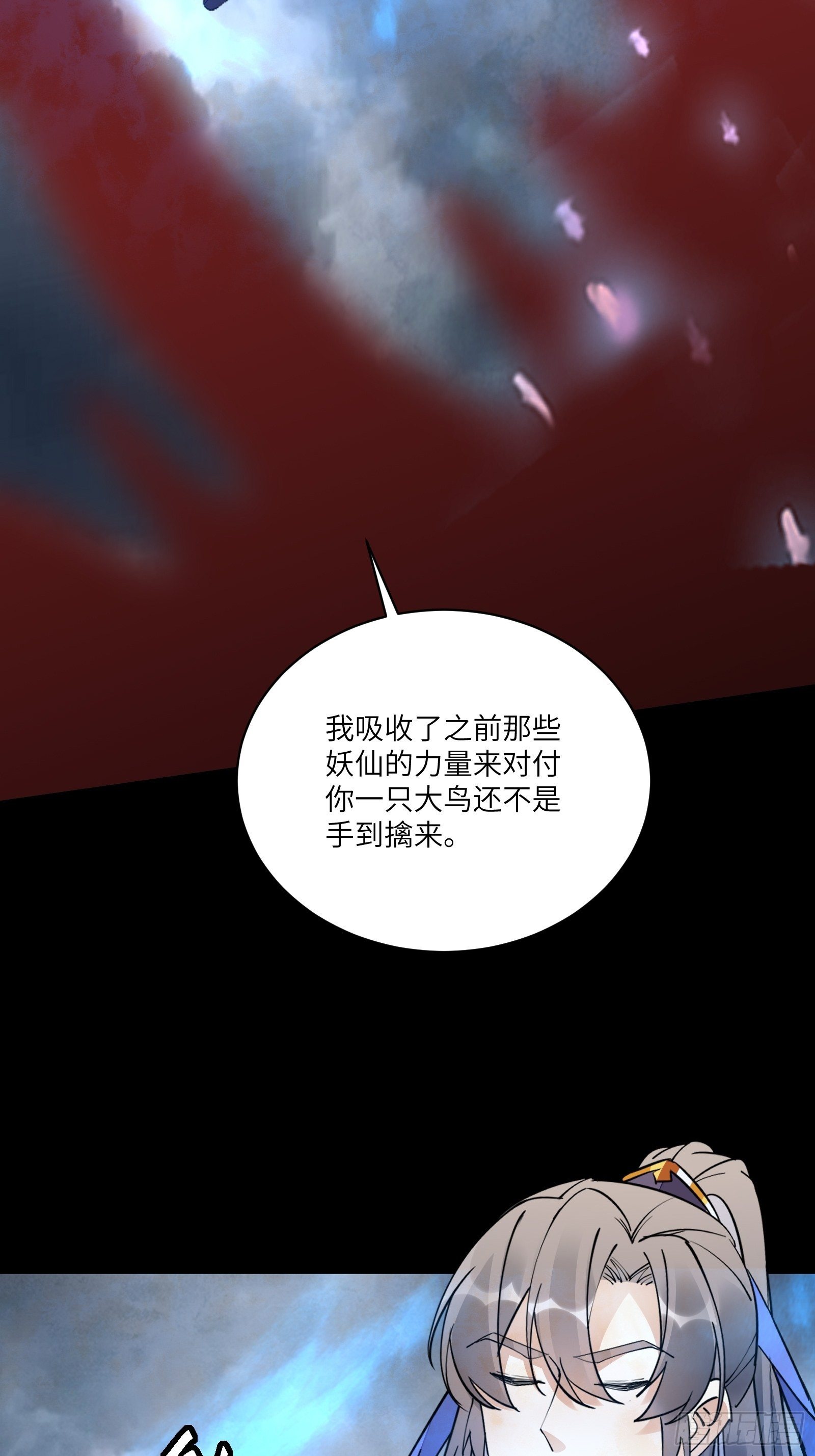 第119话 以妖之法斩妖之身9