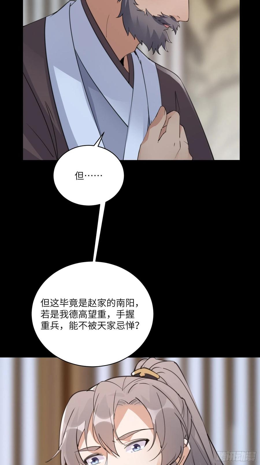 第68话 老爷子玩这么花了？29