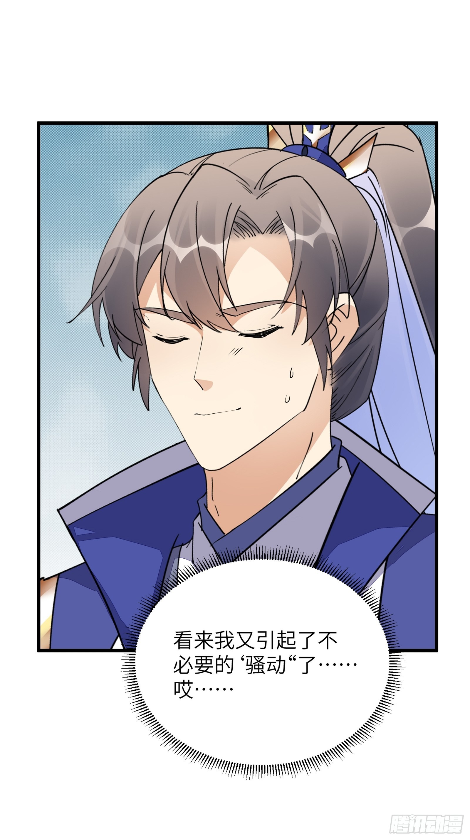 第134话 师尊所赠的资源29