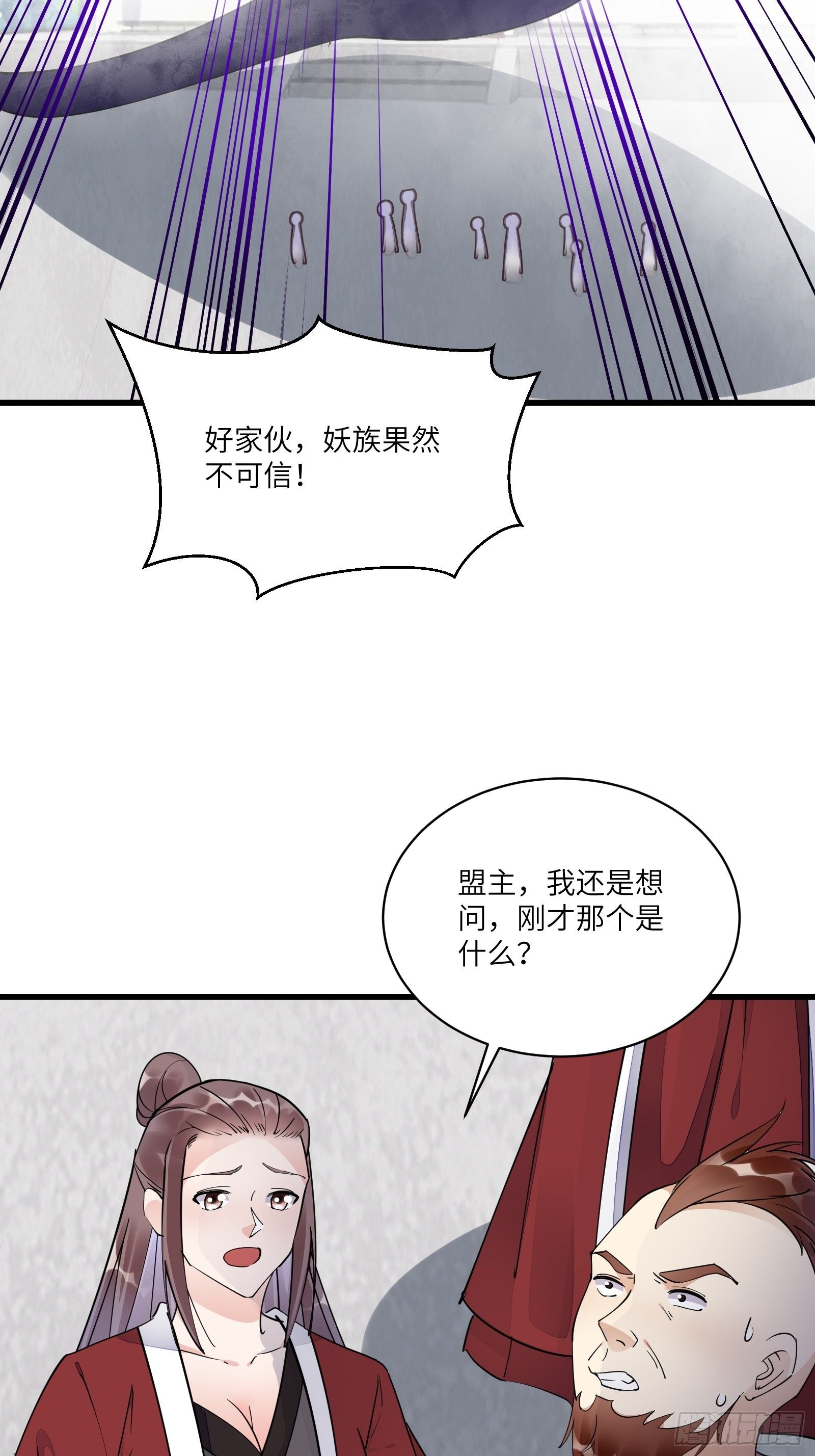 第121话 血雨欲来6