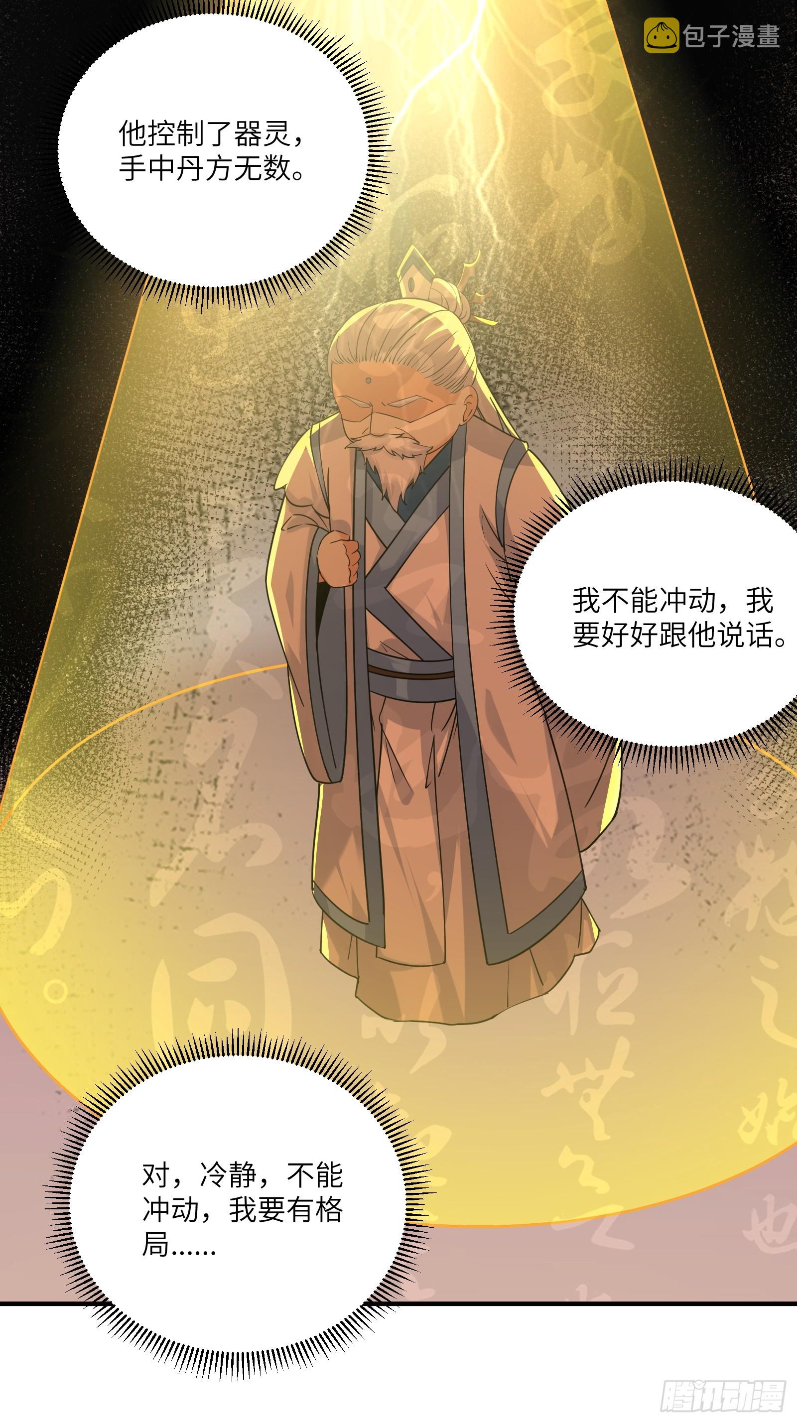 第202话 父爱如山3