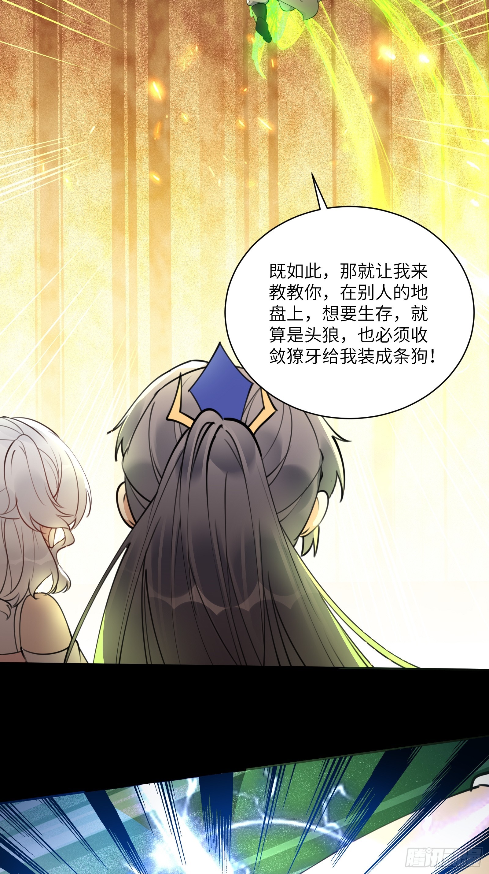 第186话 银甲狼卫4