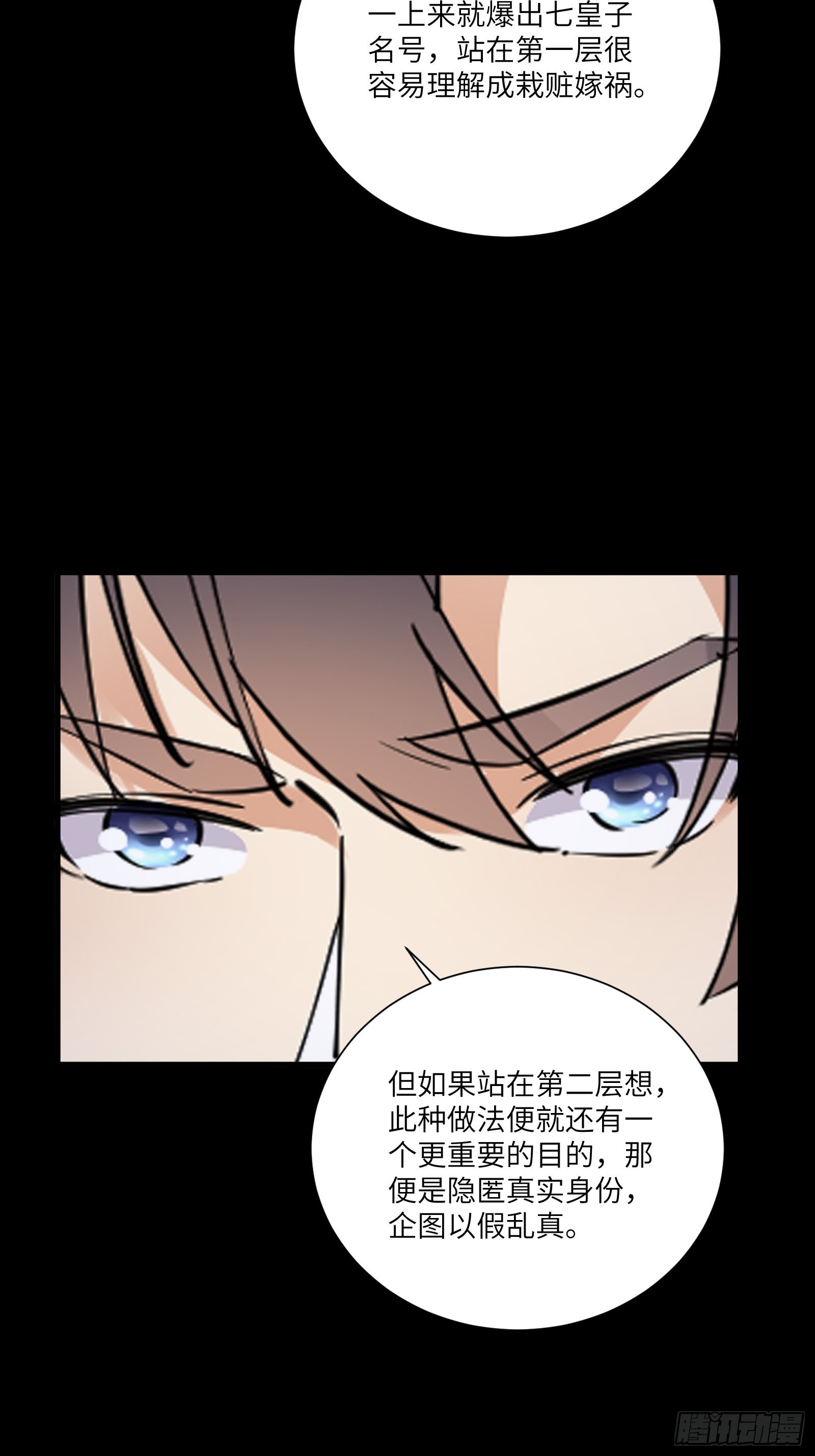 第159话 人菜瘾大31