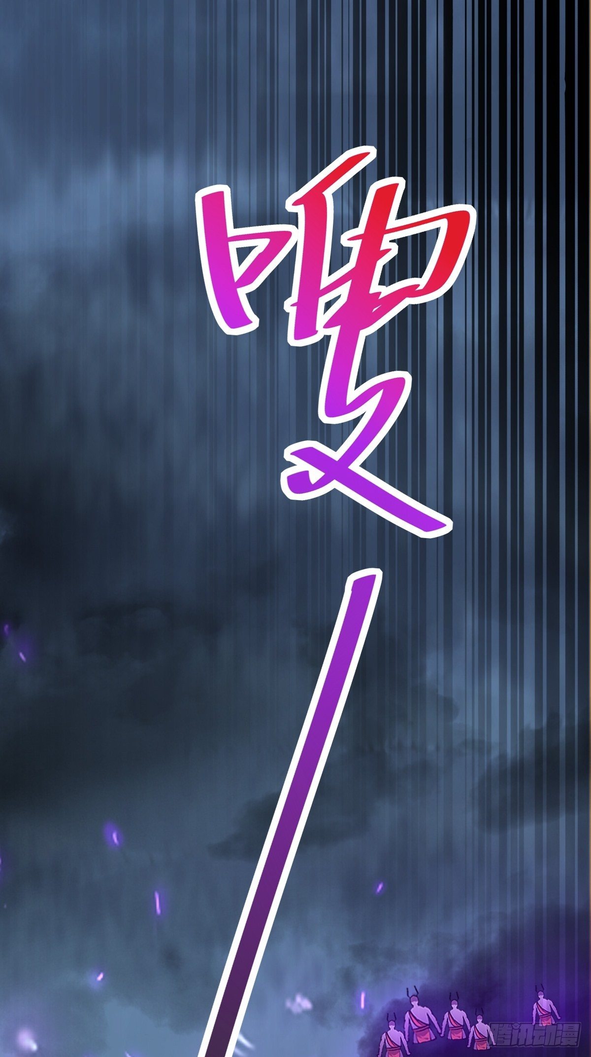 第84话 人仙初期29