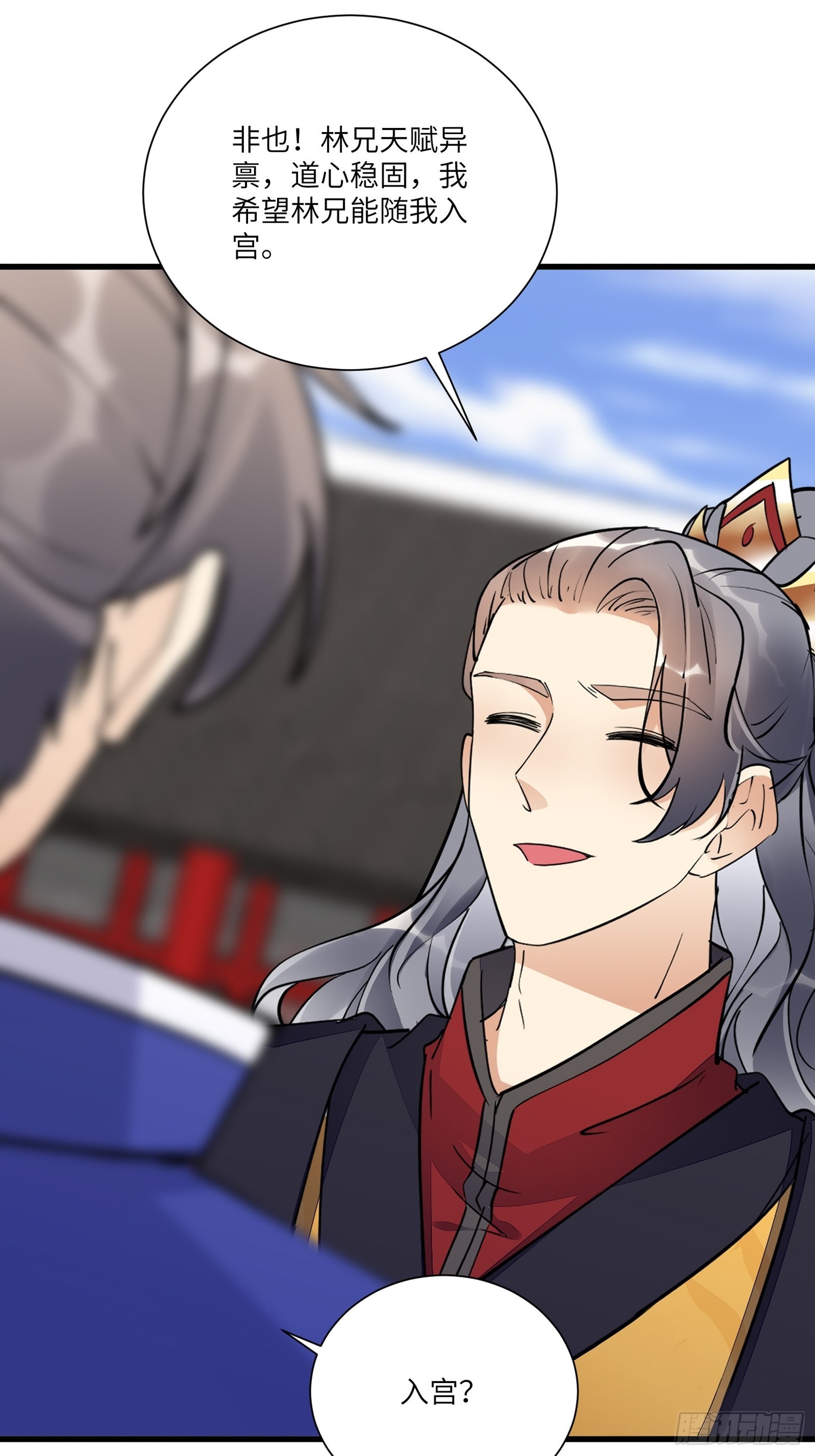 第155话 楚家老祖4