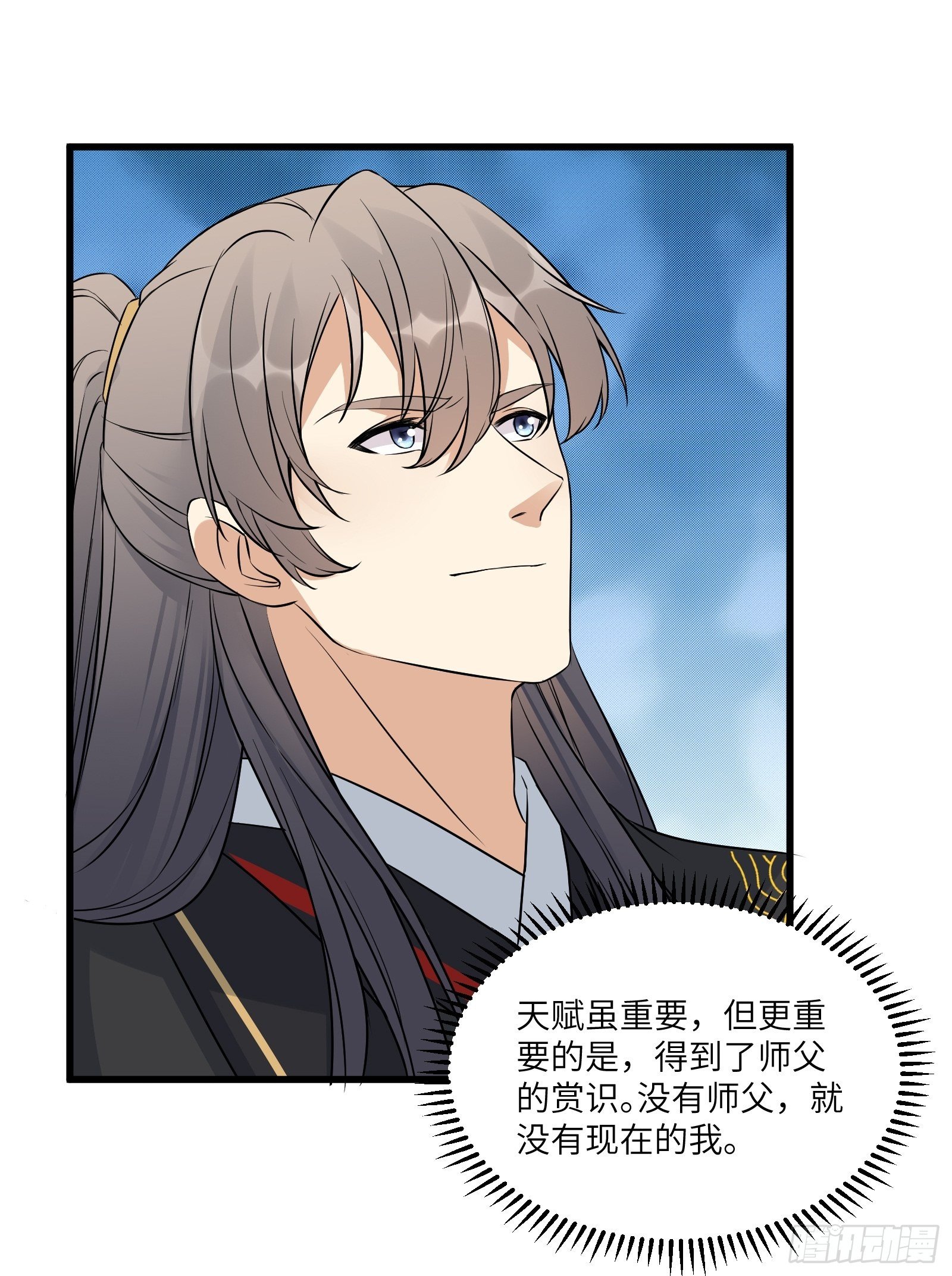 第81话 天赋惊人28