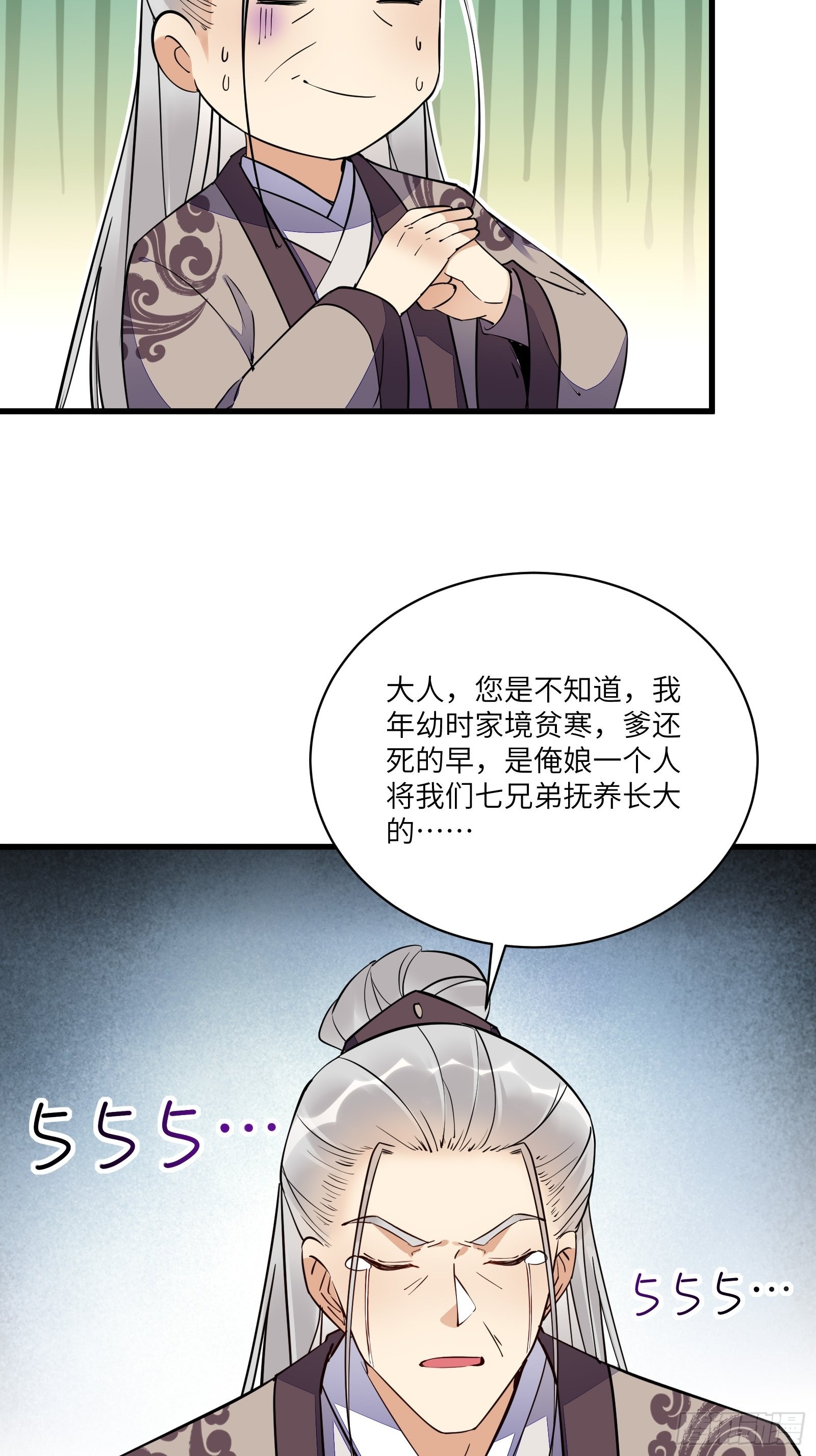 第143话 一探究竟14
