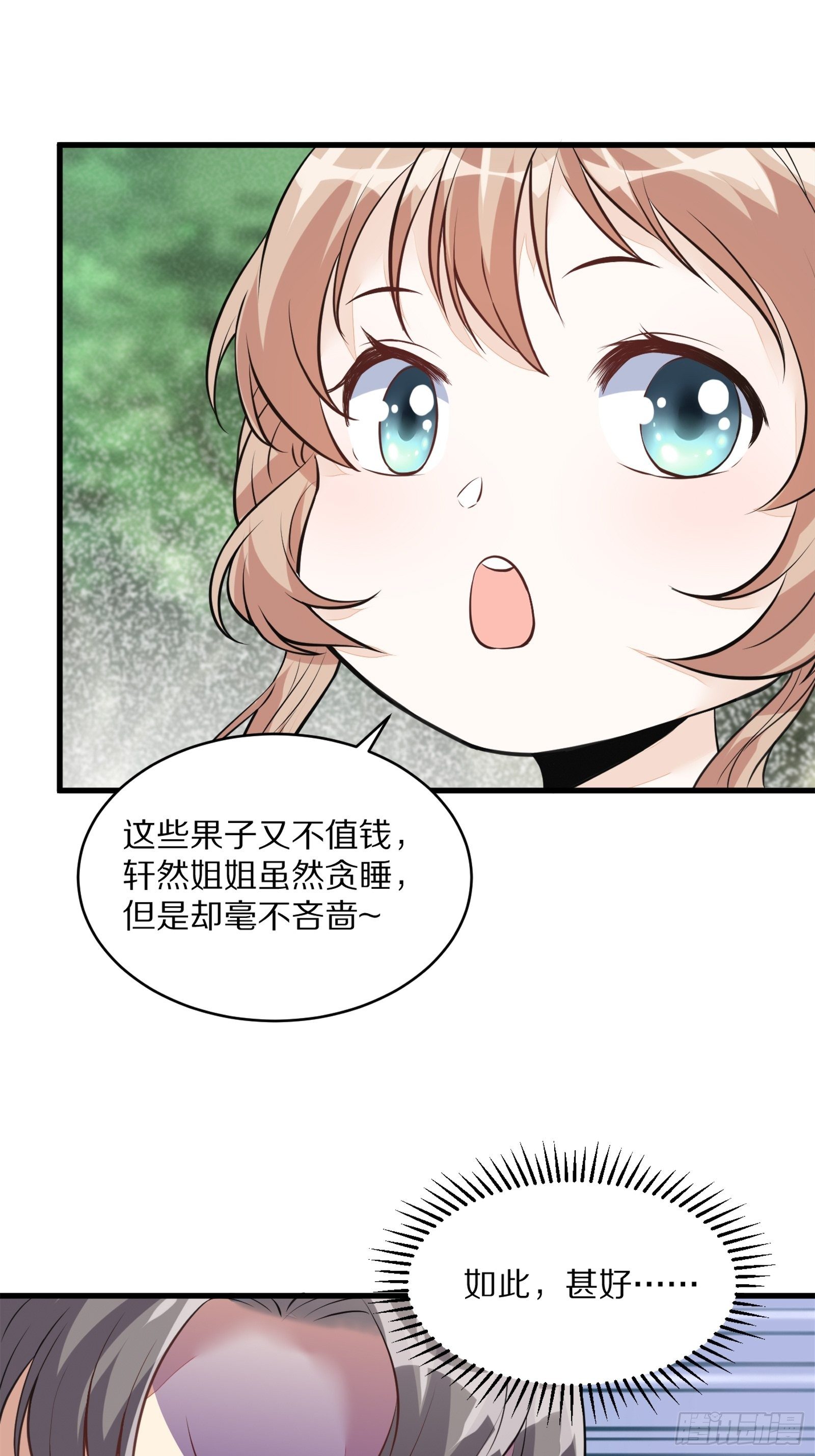 第5话 无限灵液29