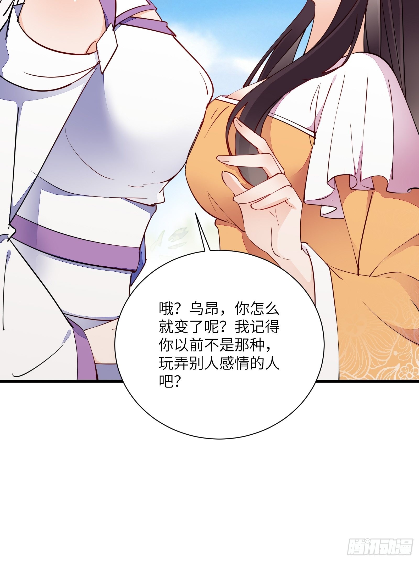 第161话 想他给我洗澡19
