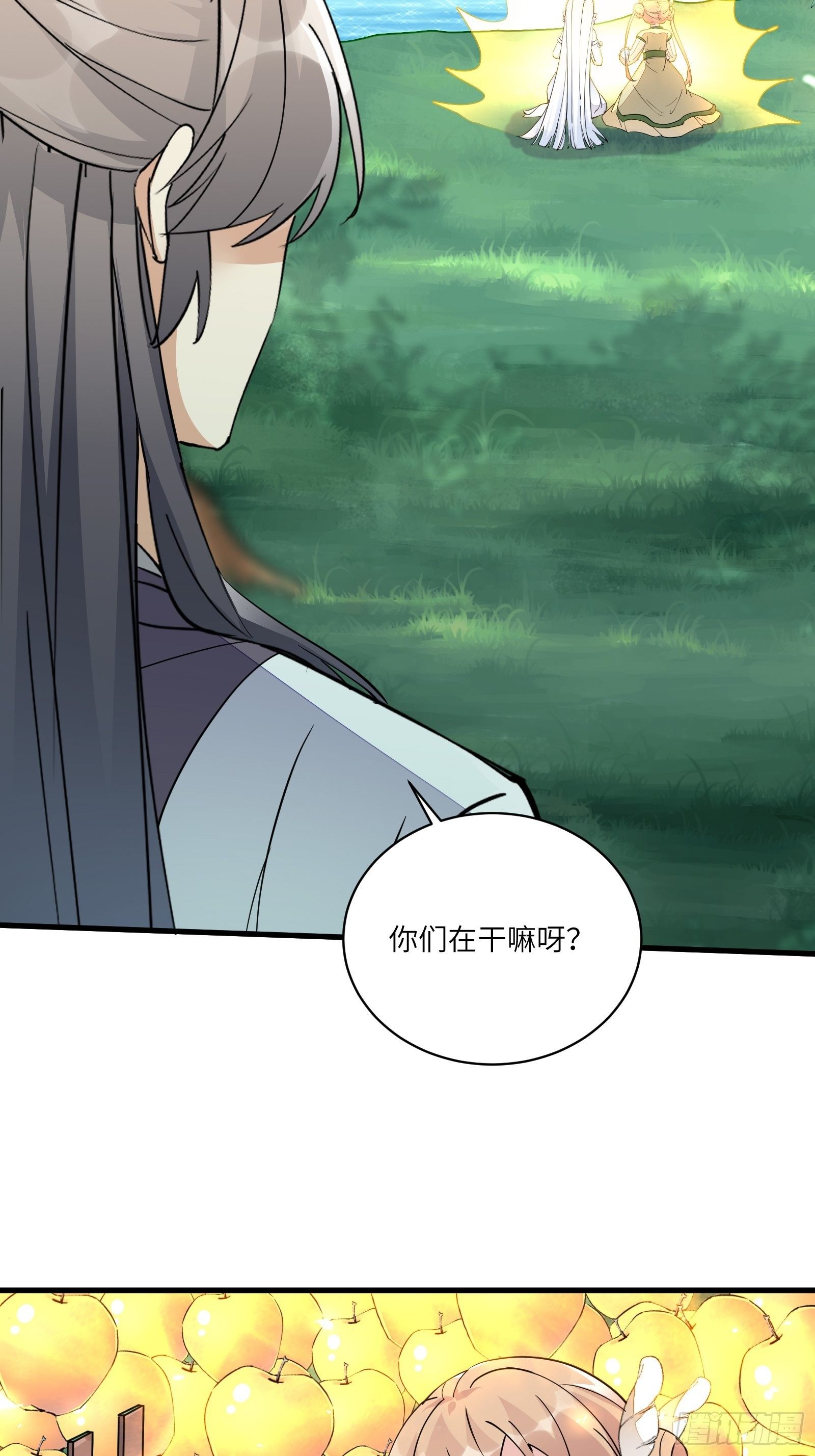 第96话 想要和师父修成正果8