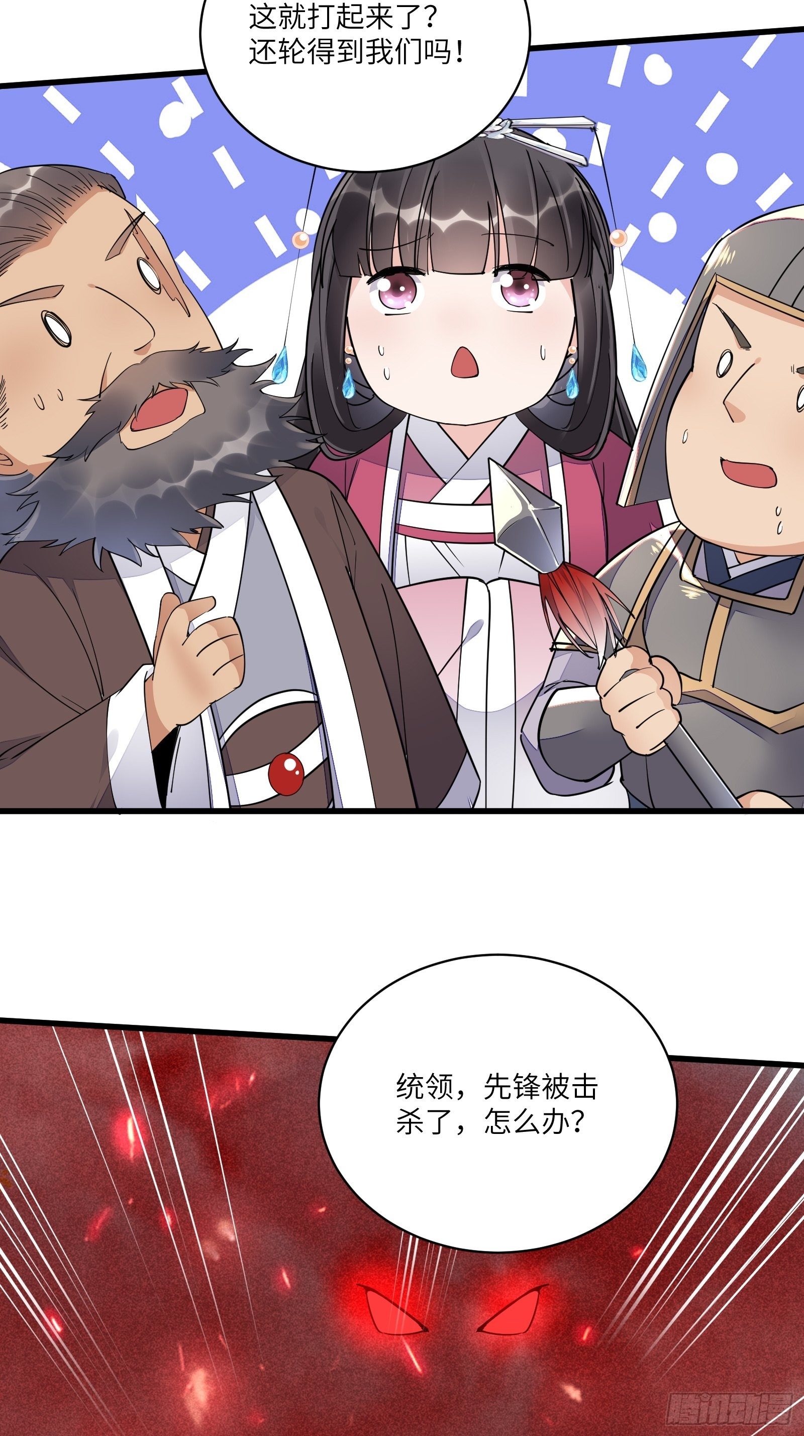 第109话 南阳王朝上空的妖雾31