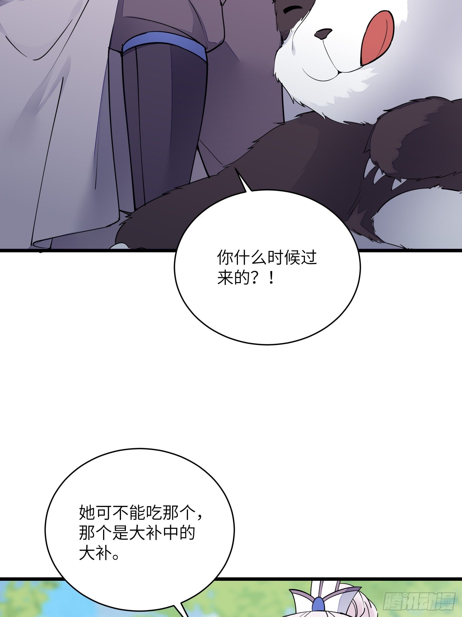第113话 斩妖诀窍6