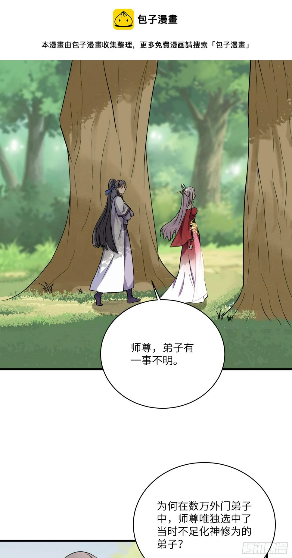 第217话 强肾健体1