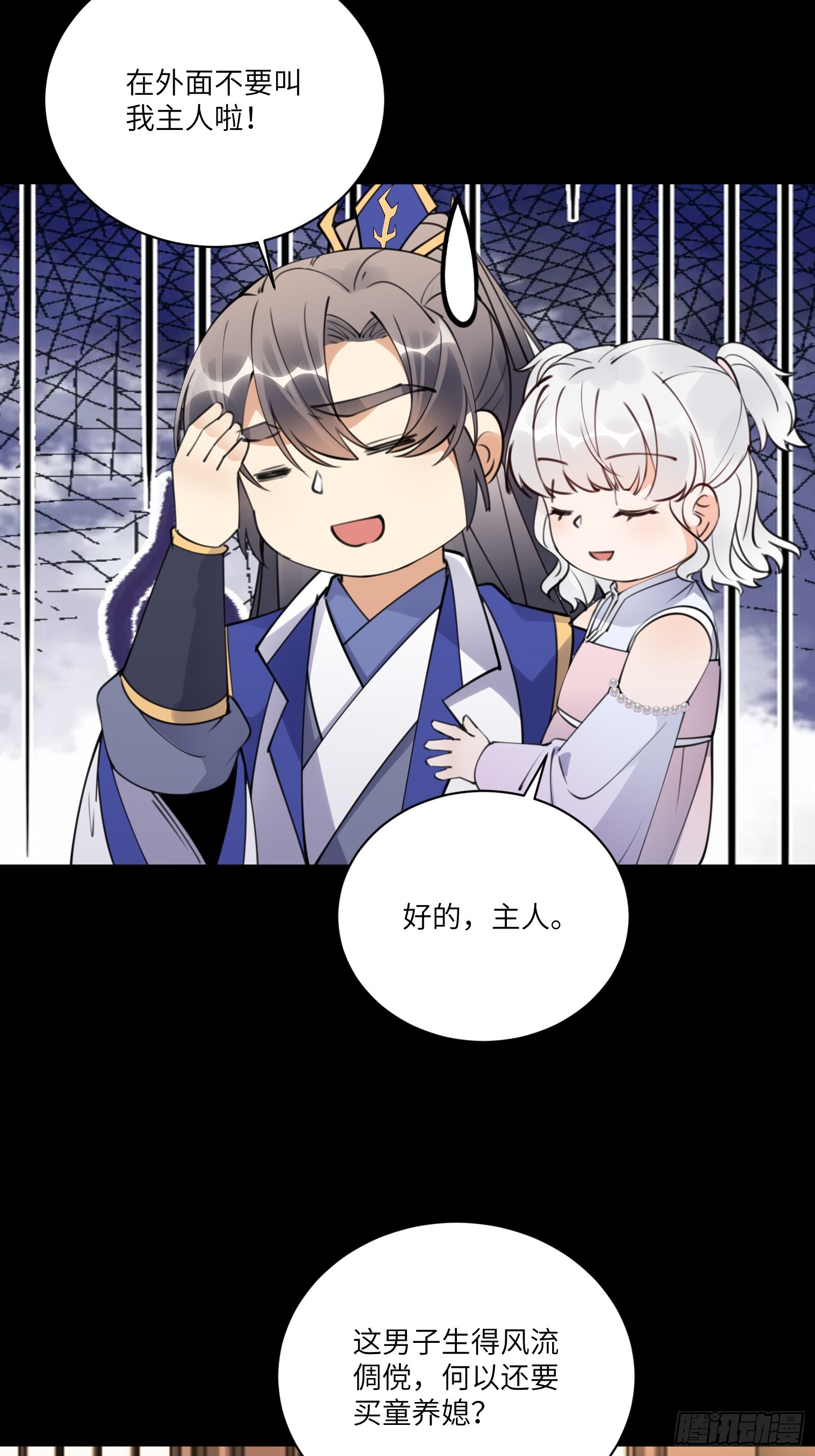 第185话 童养媳？15