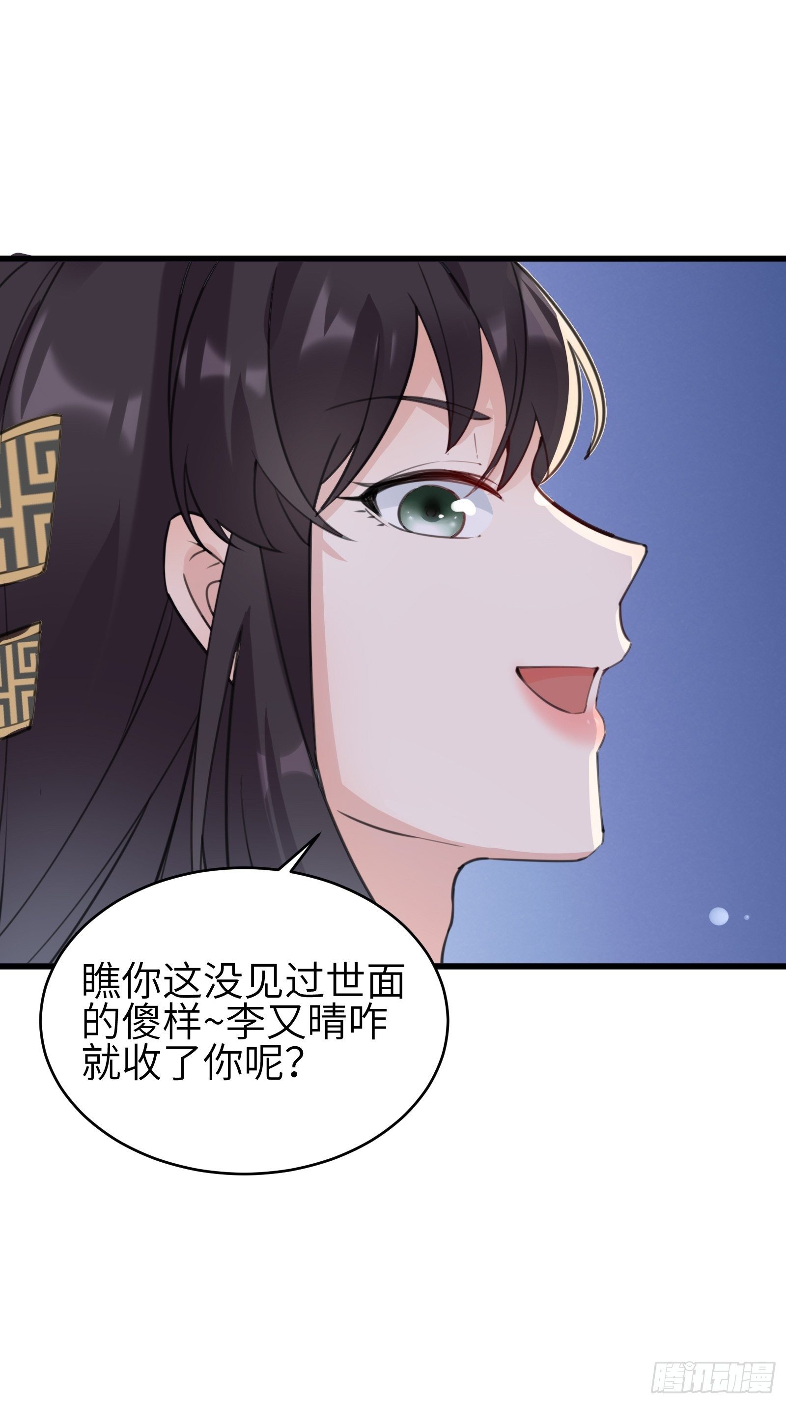 第12话 师尊很柔弱23