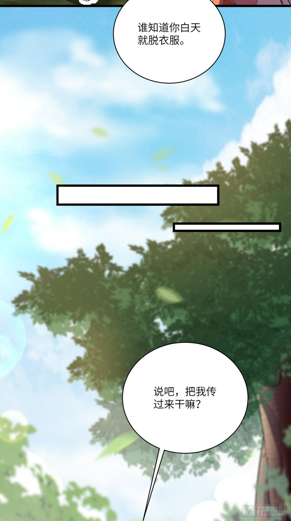 第218话 有容轩然融合6