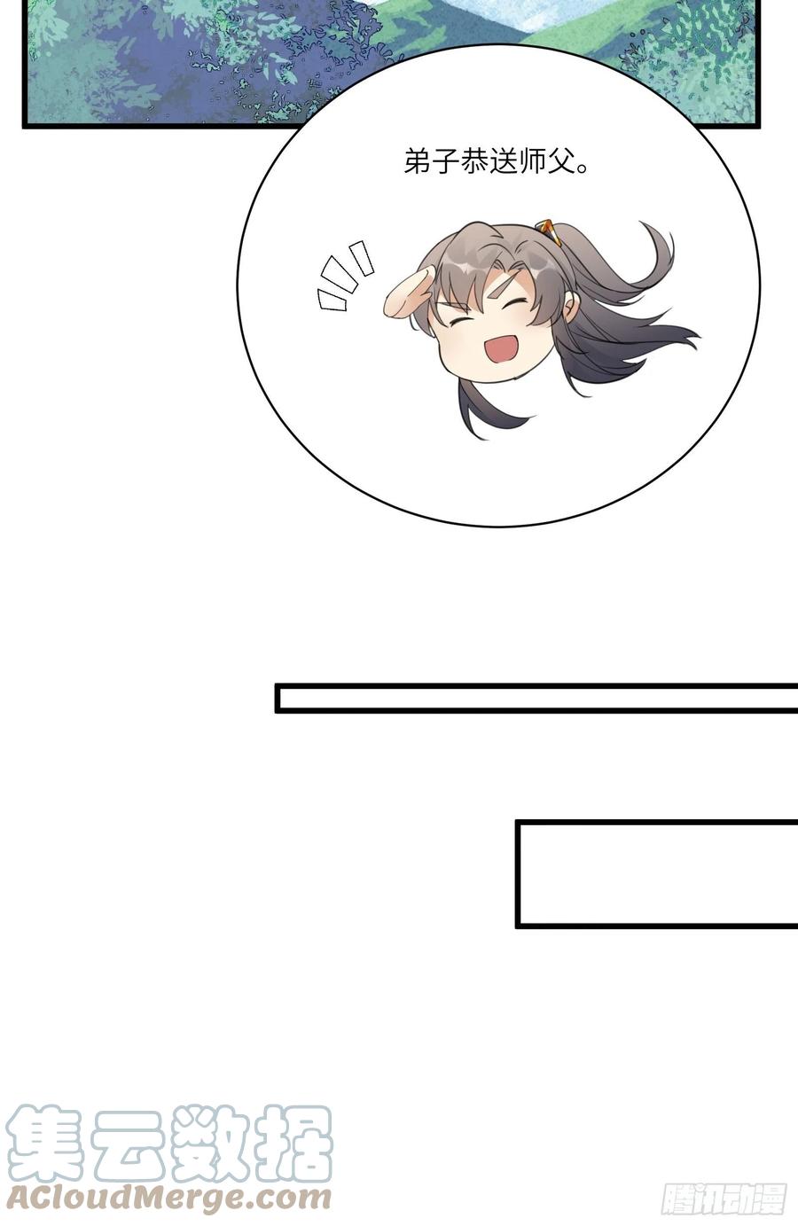 第62话 奈何师父给的太多30