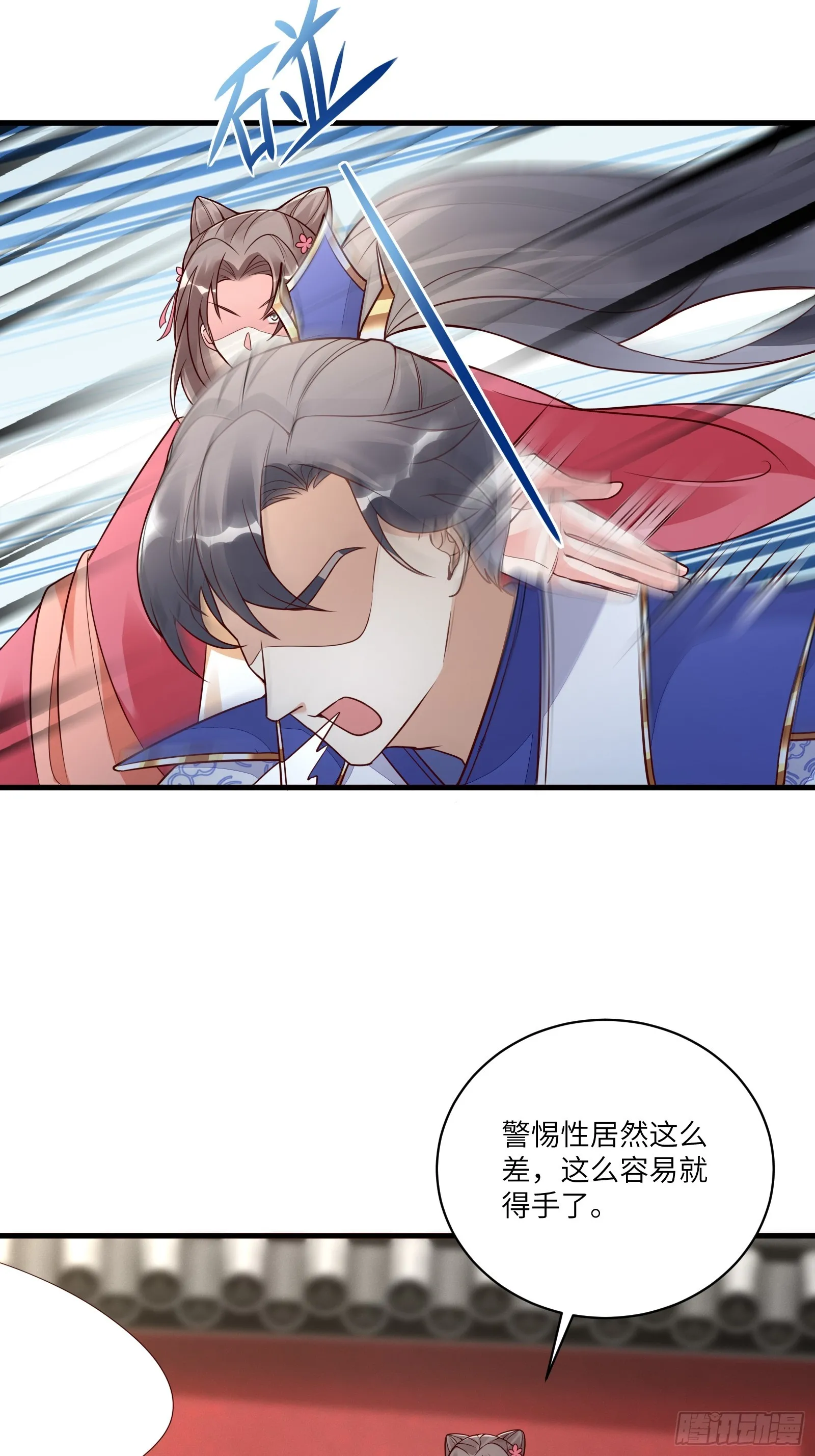 第229话 艳福不浅18