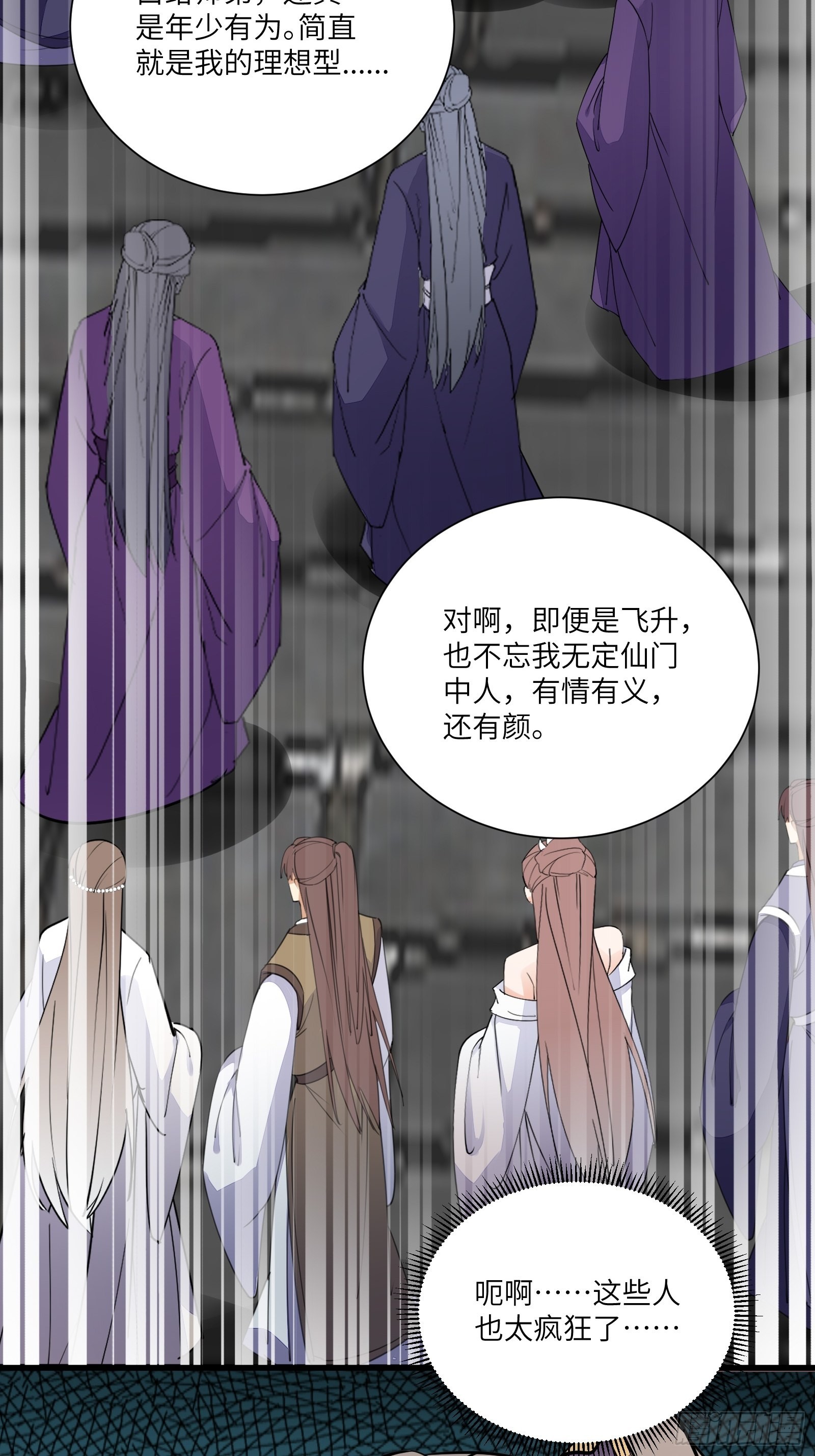 第167话 甚是养眼31