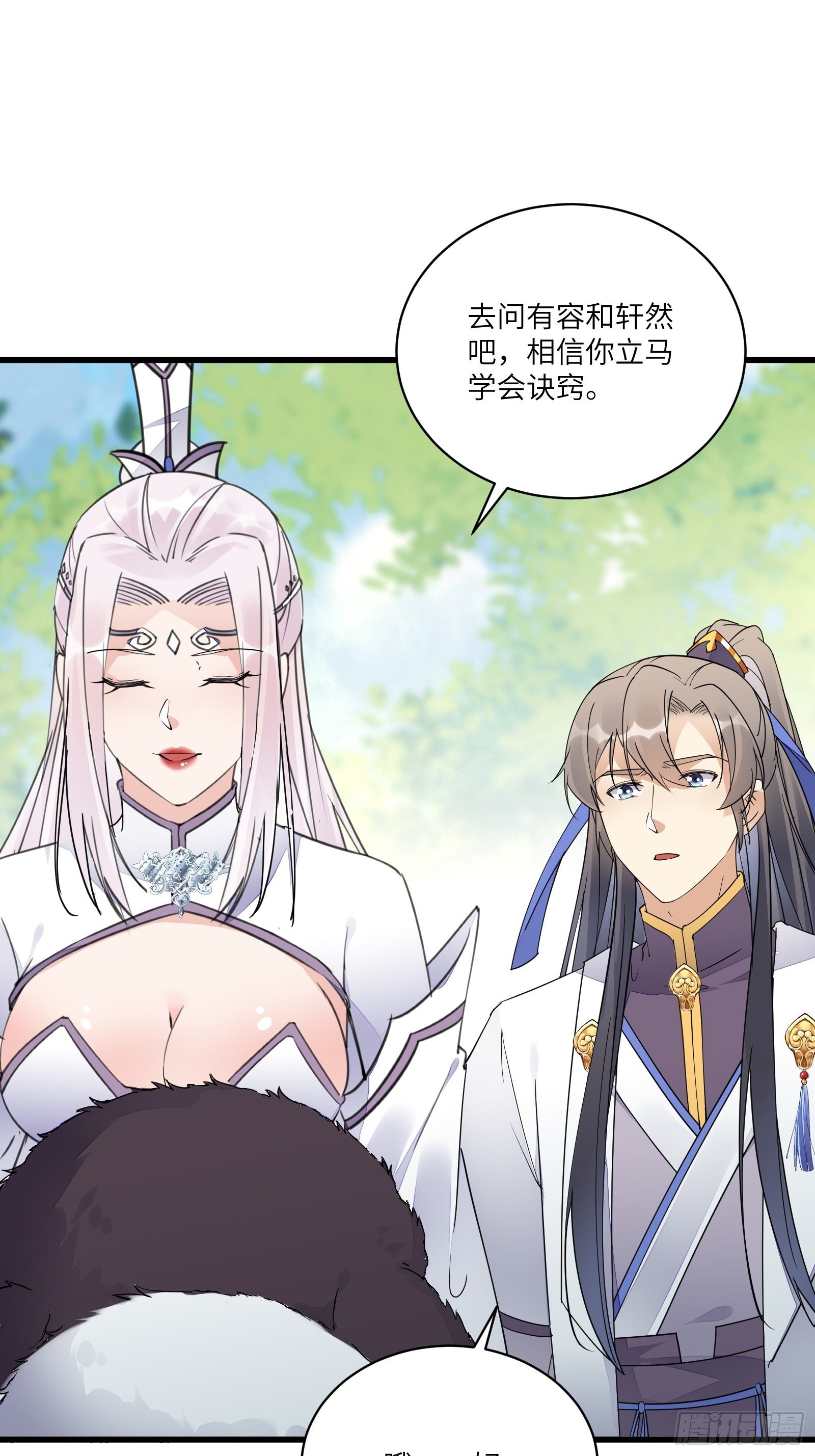 第113话 斩妖诀窍23