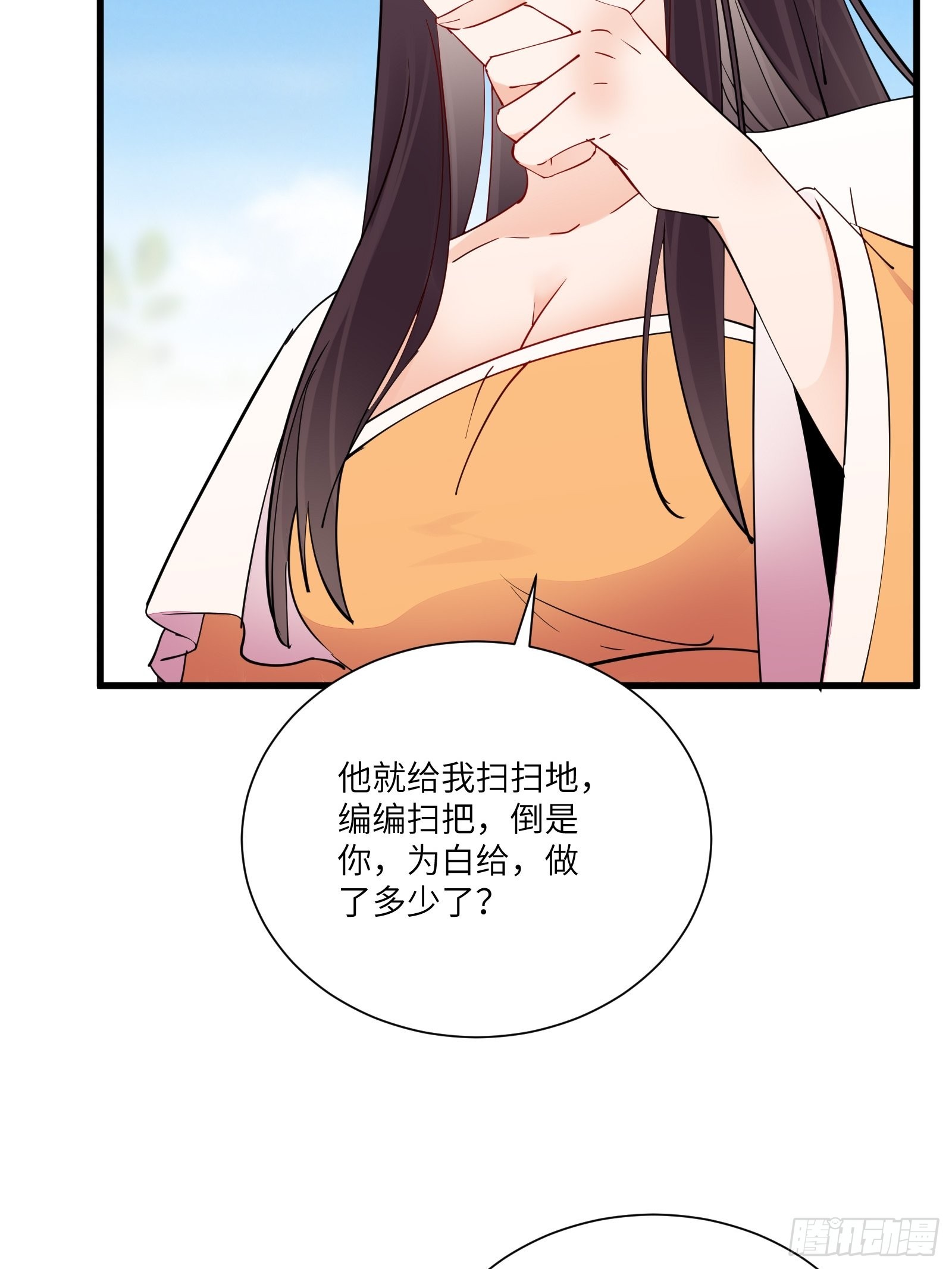 第161话 想他给我洗澡23
