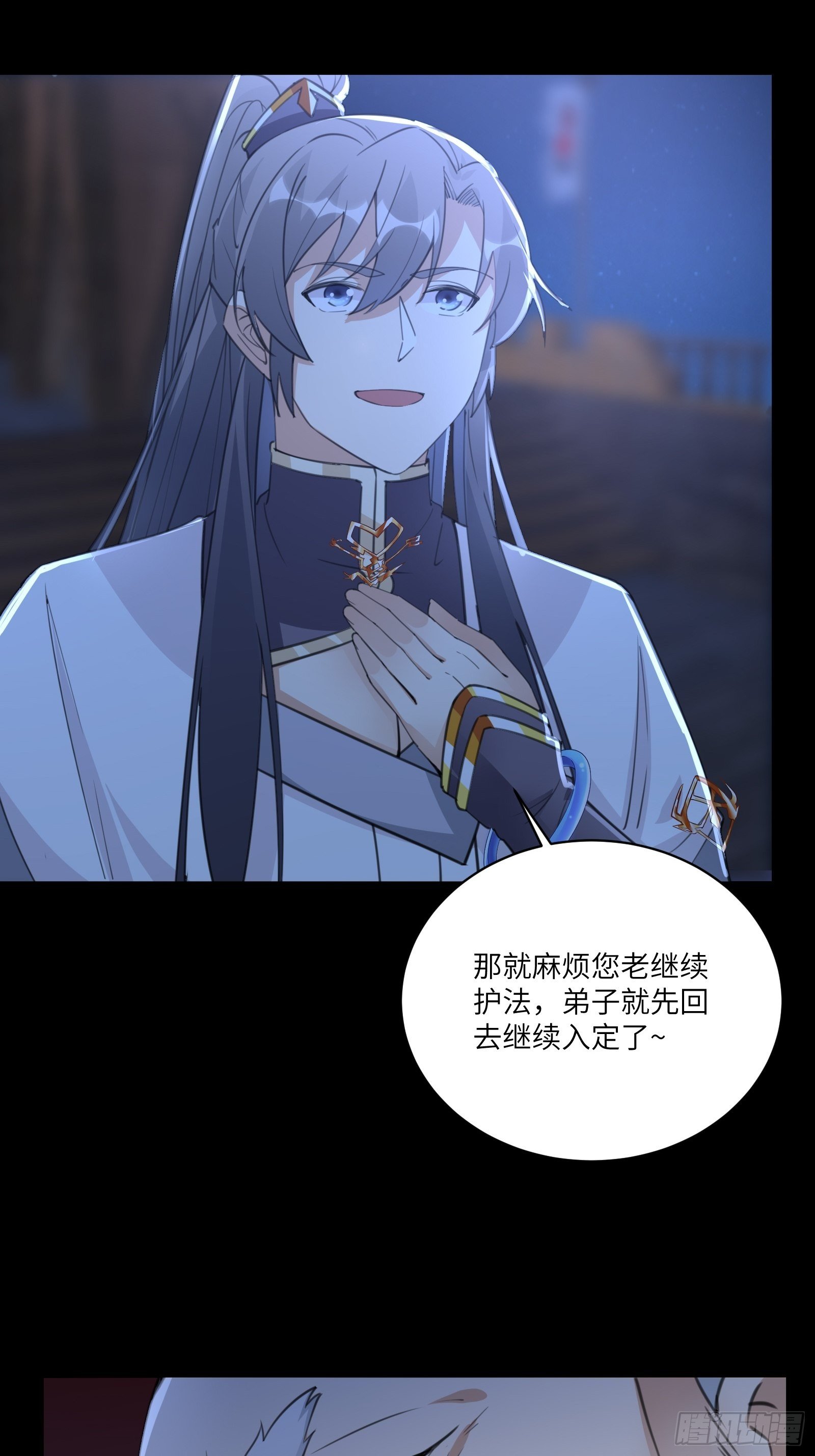 第33话 禁地之规25