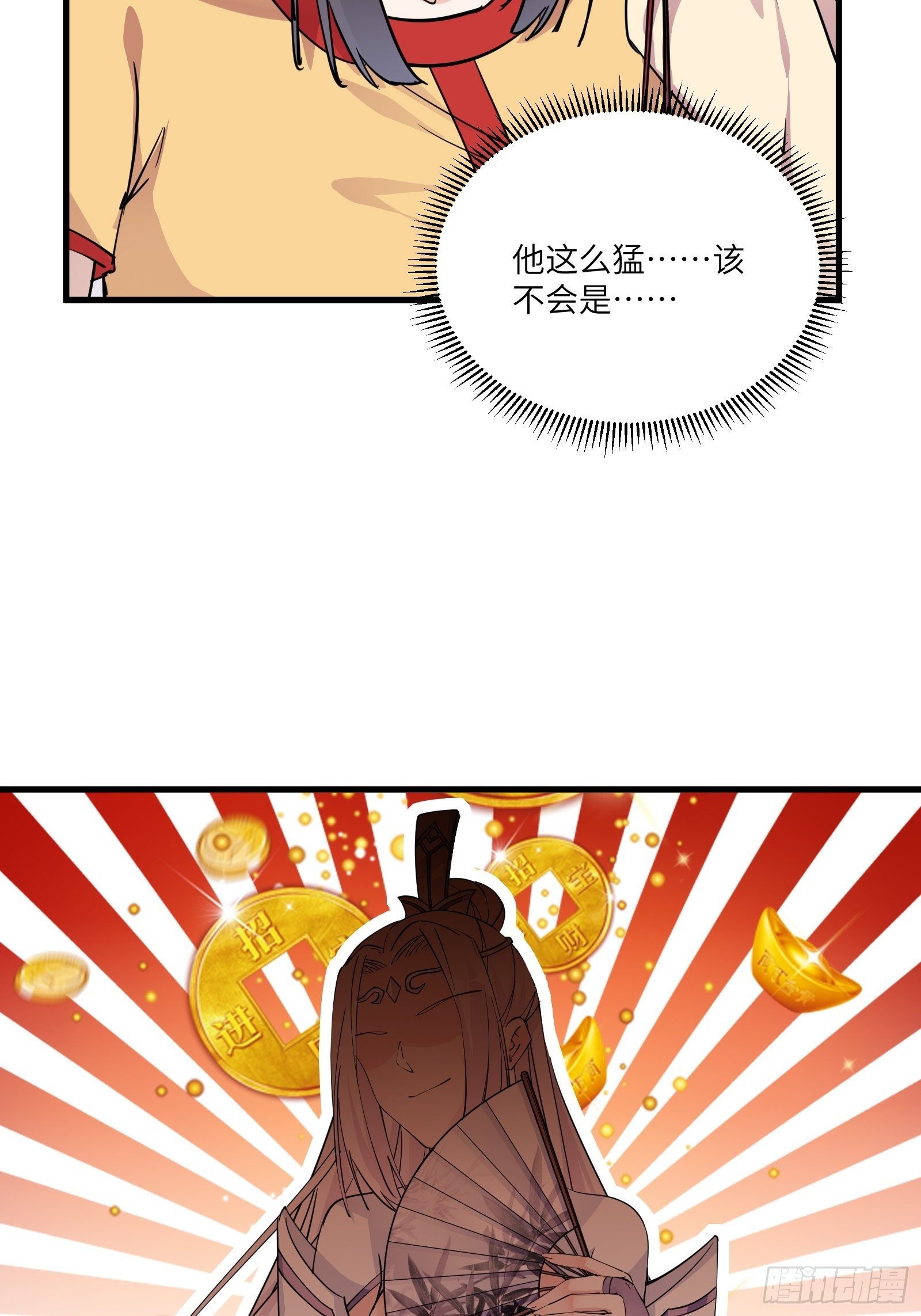 第93话 被富婆包养了？39