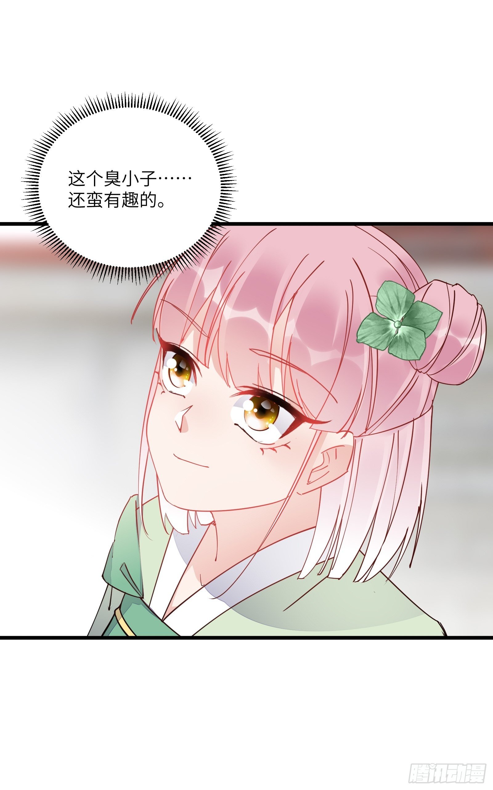 第119话 以妖之法斩妖之身19