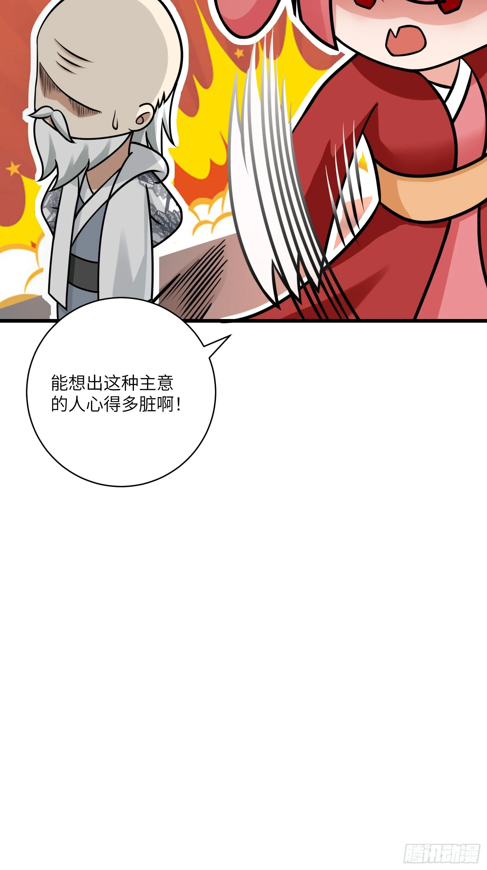 第240话 弟子不必不如师32