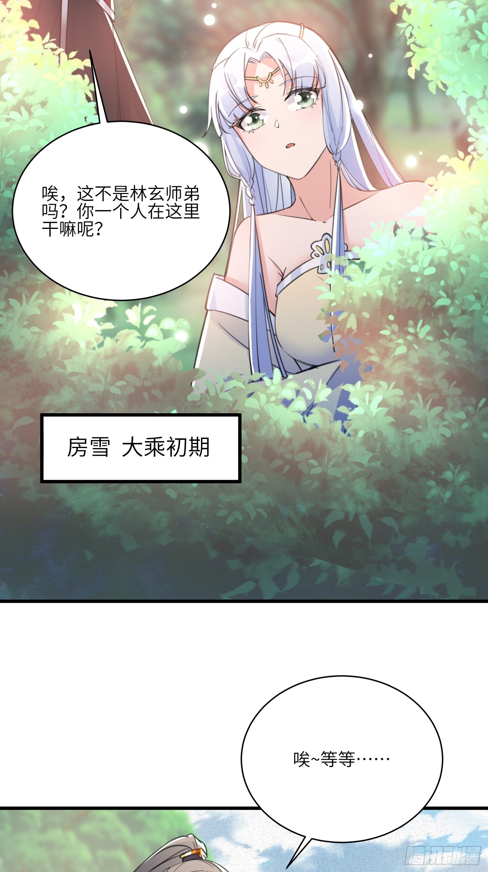 第36话 这么好杀？26