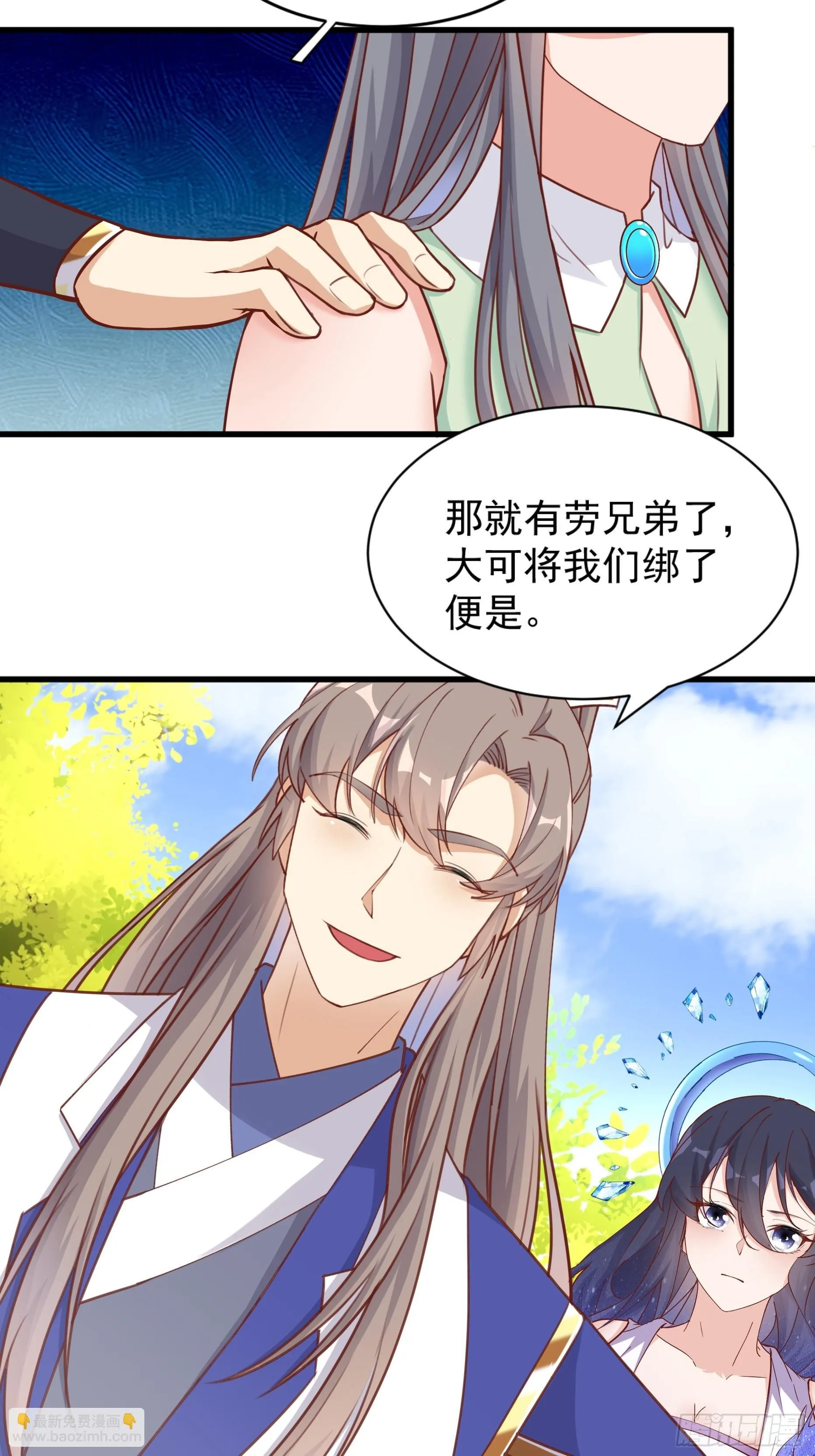 第242话 名节被毁7