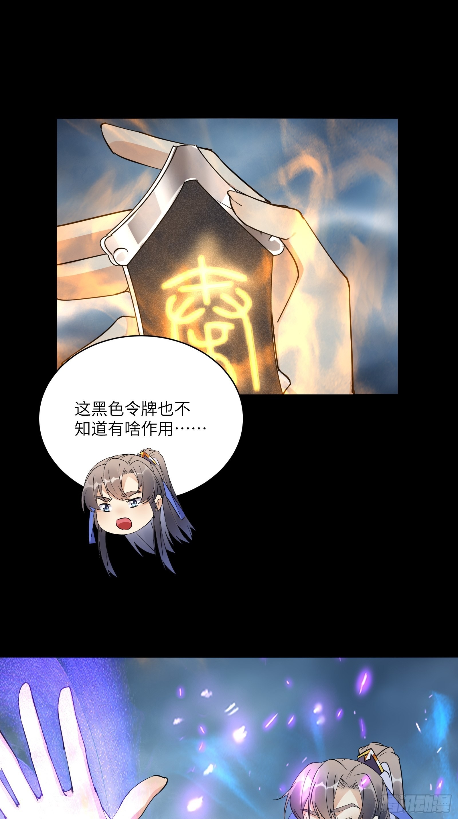第127话 我脏了2