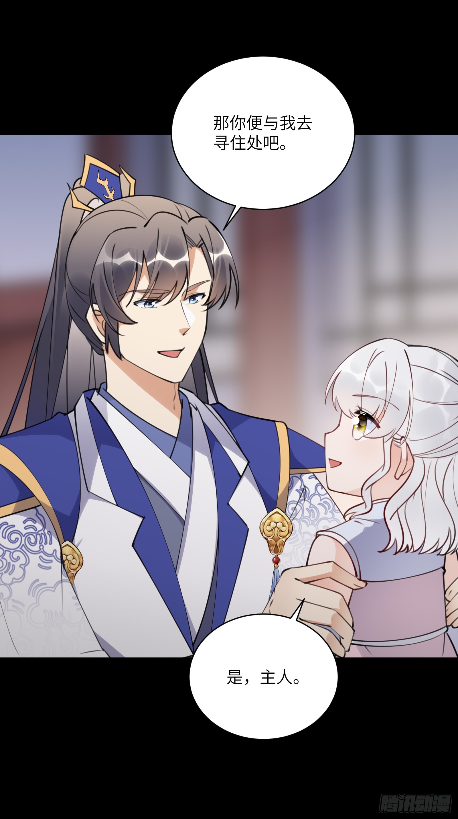 第185话 童养媳？12