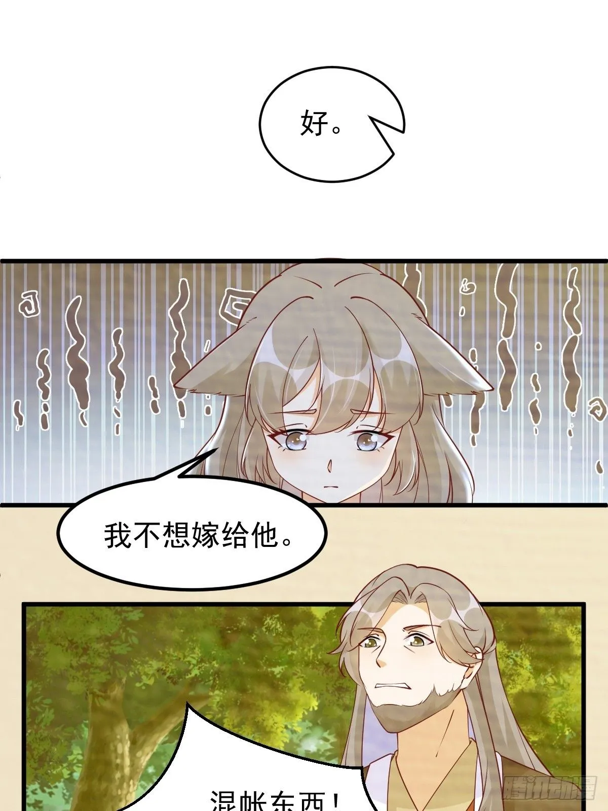 第241话 去往新世界33
