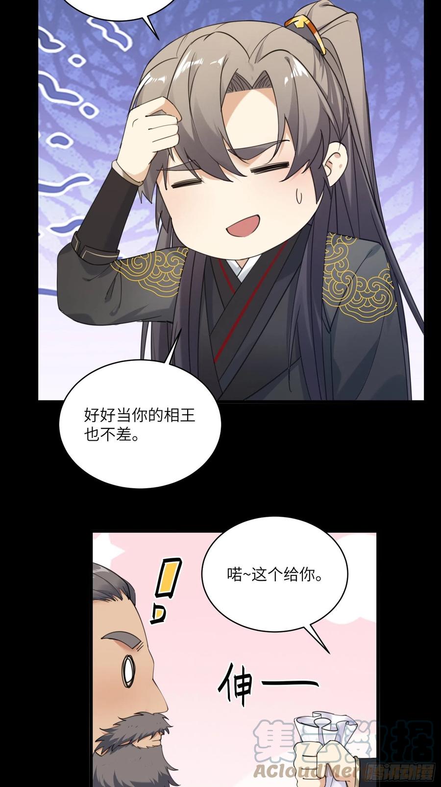 第69话 不想努力了（活动中）12
