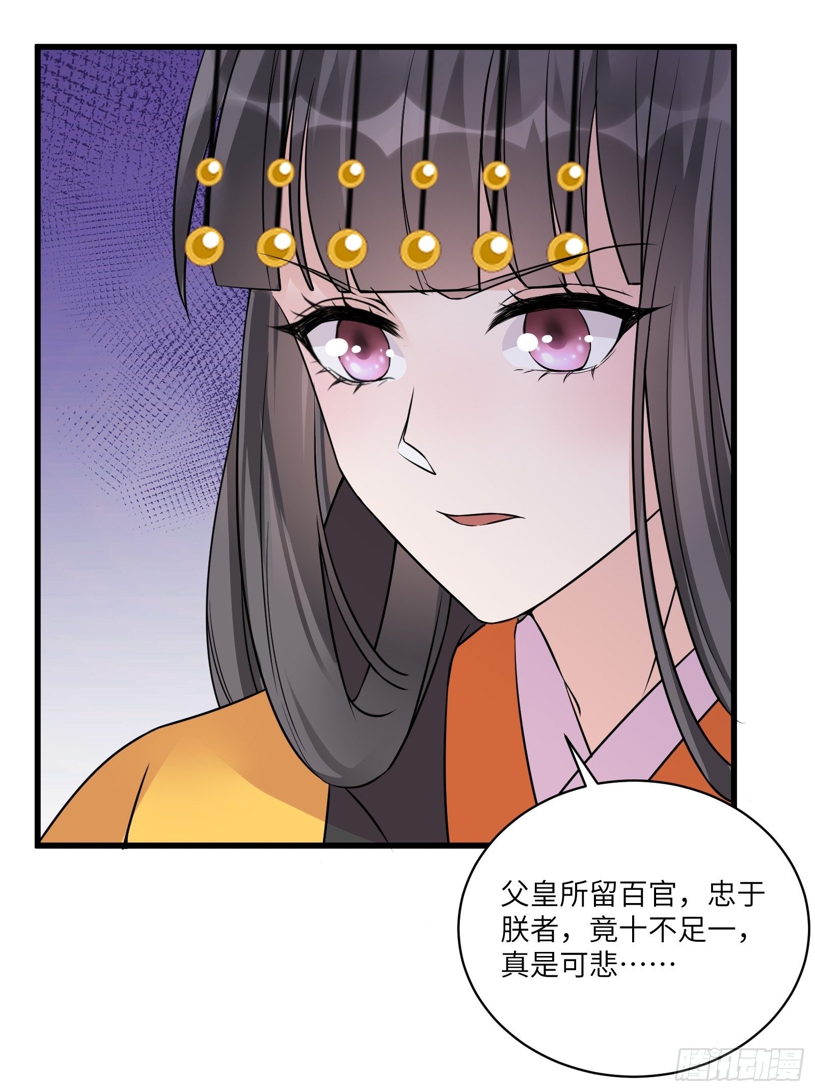 第81话 天赋惊人19