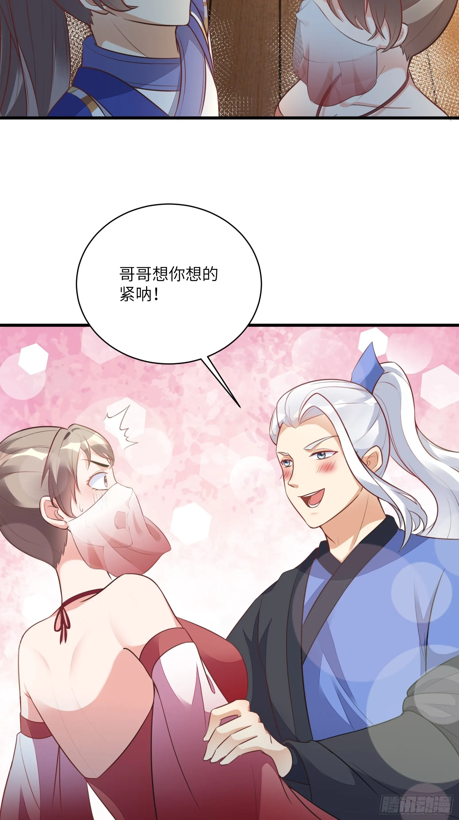 第228话 你说你装什么装呢？2