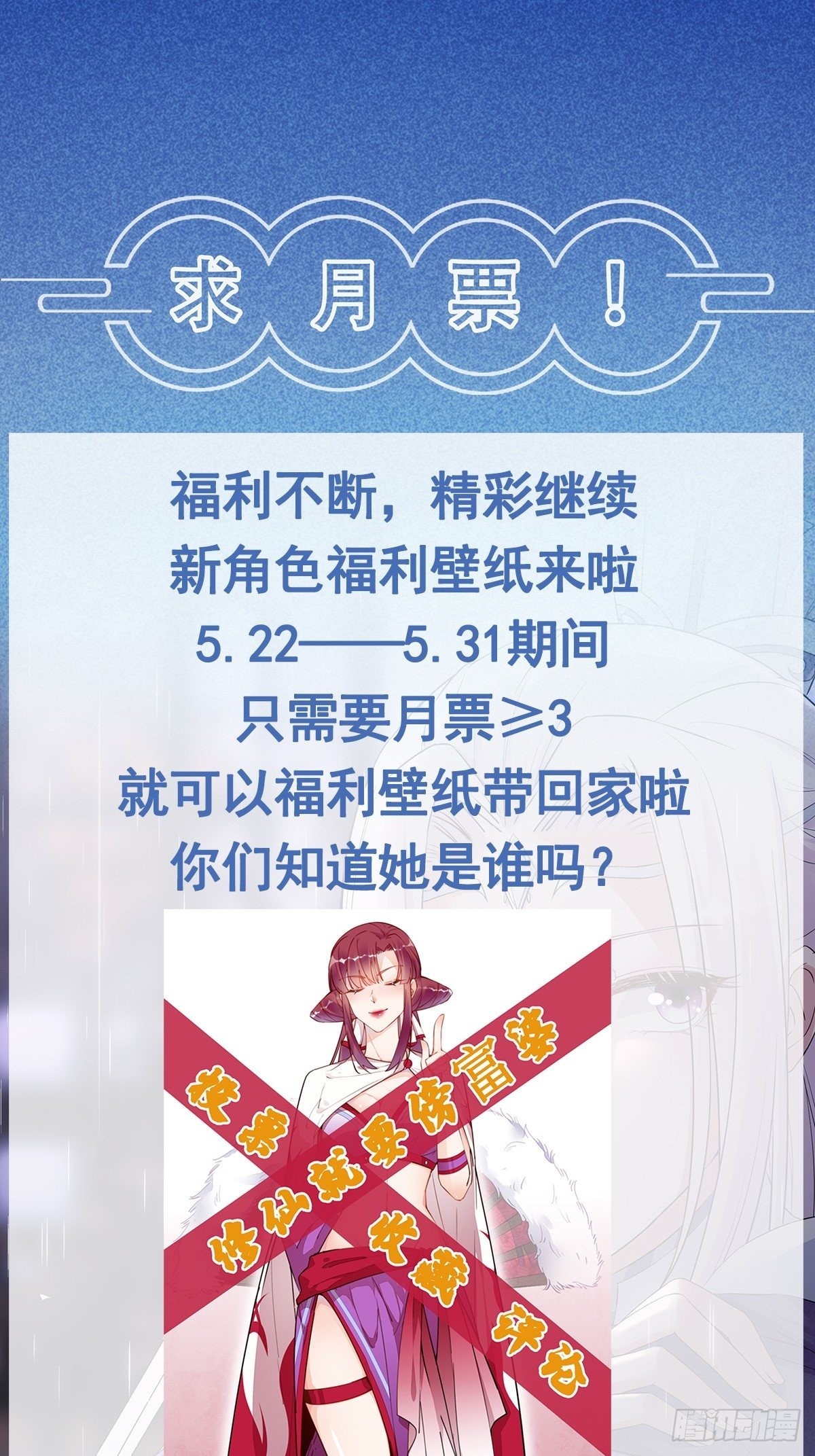 第131话 万众瞩目的飞升37
