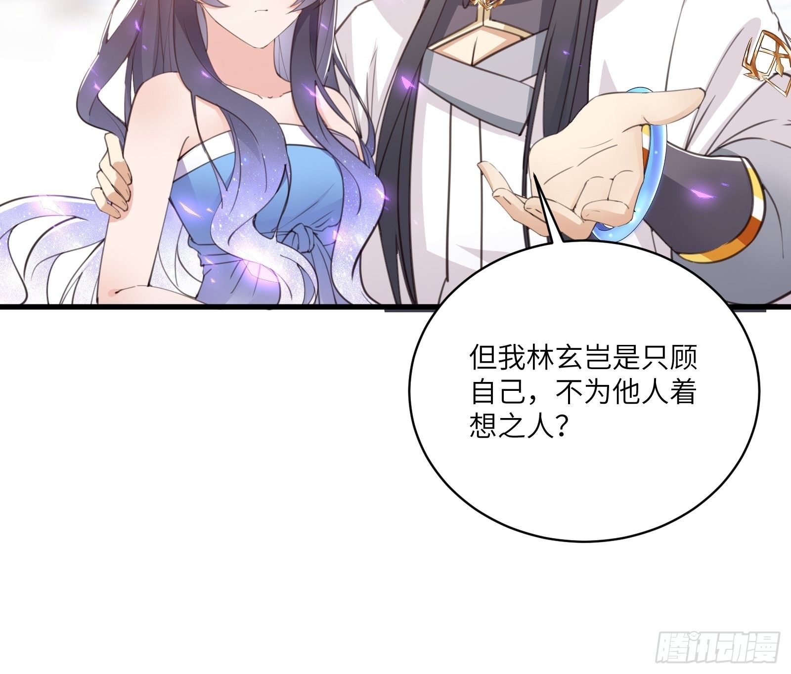 第41话 玩弄于鼓掌之中26